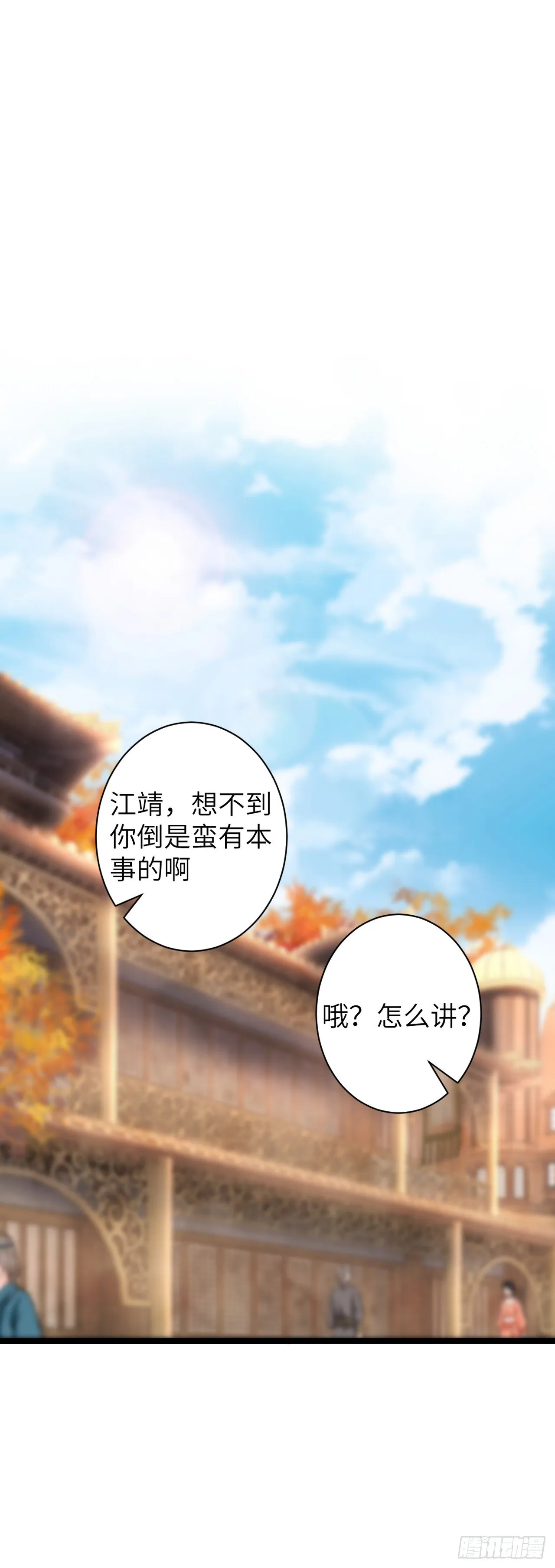 51·逐渐深陷 第17页
