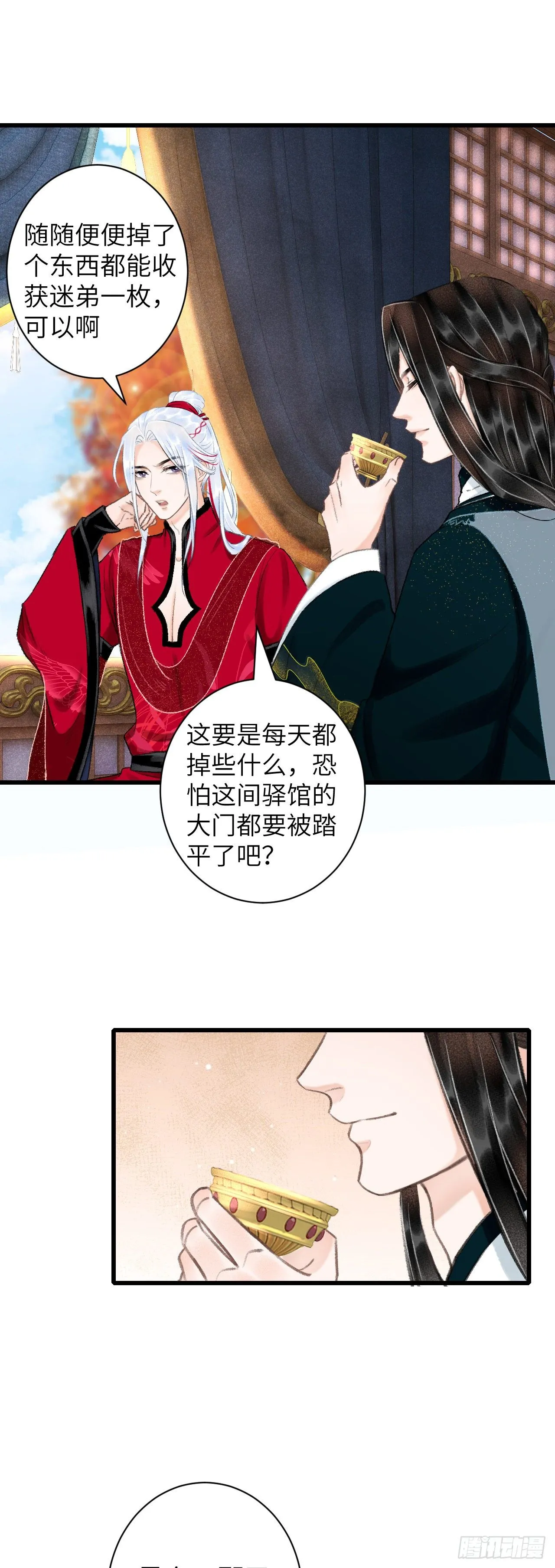 51·逐渐深陷 第18页