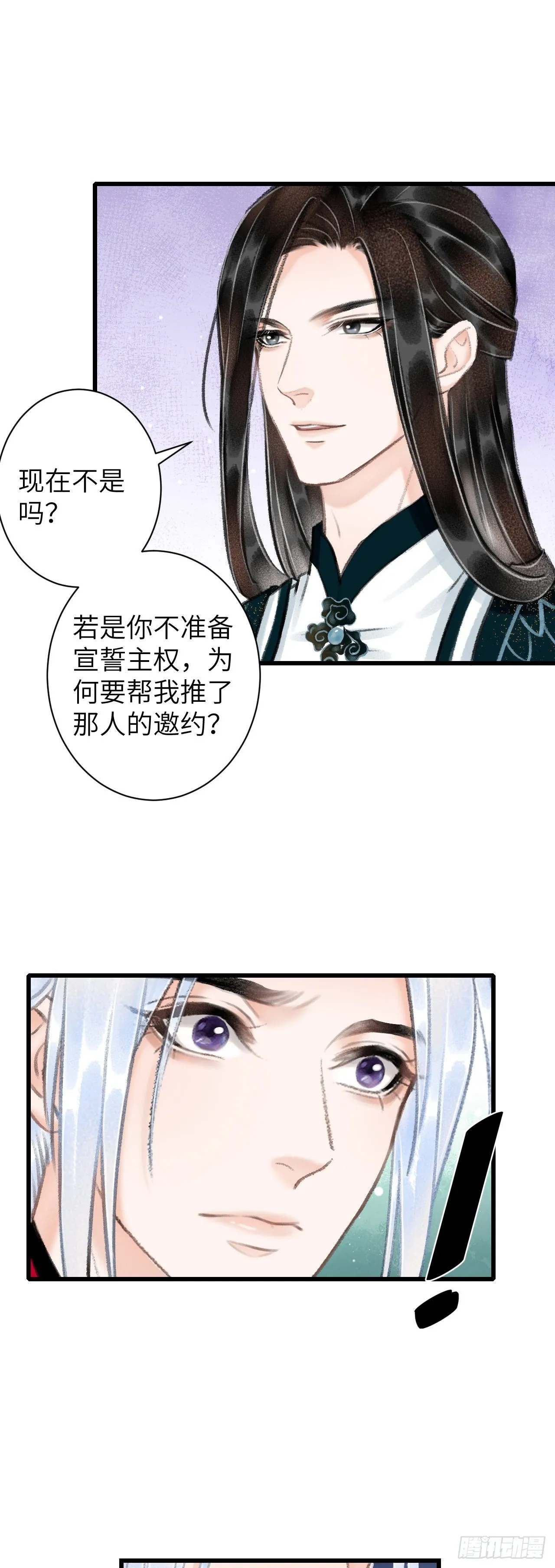 51·逐渐深陷 第23页
