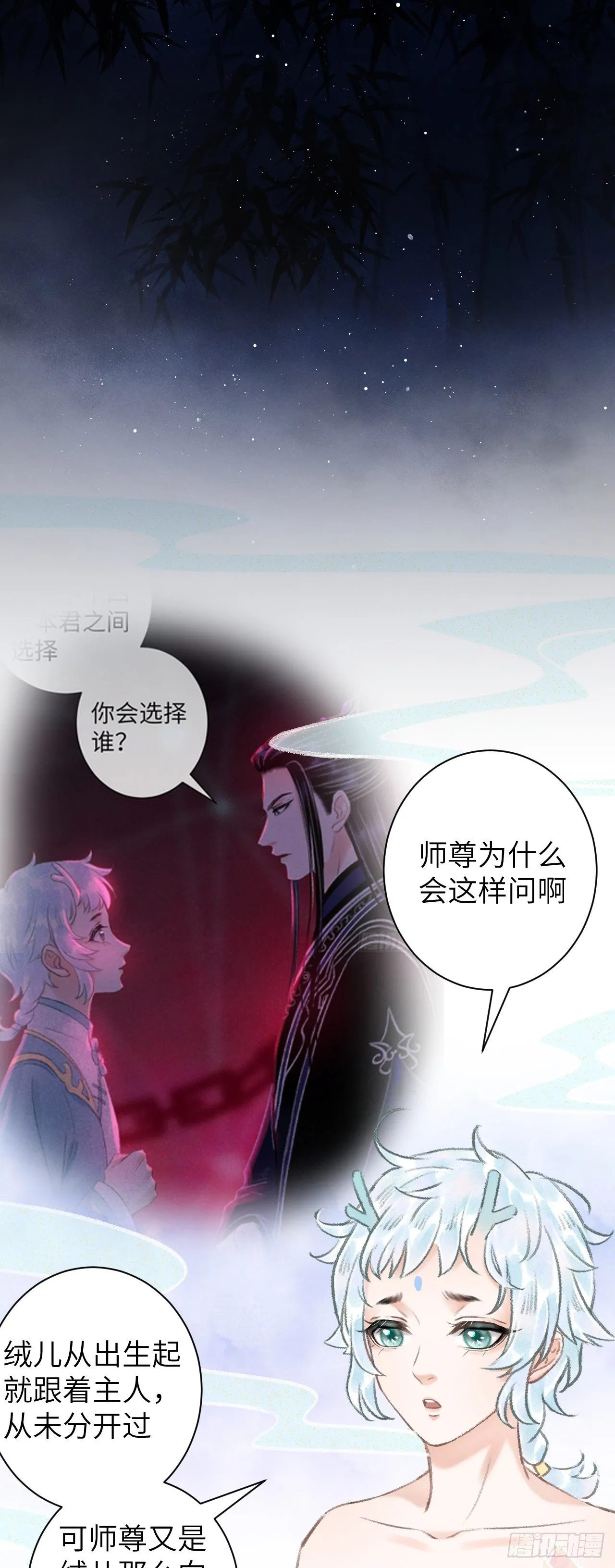 51·逐渐深陷 第29页