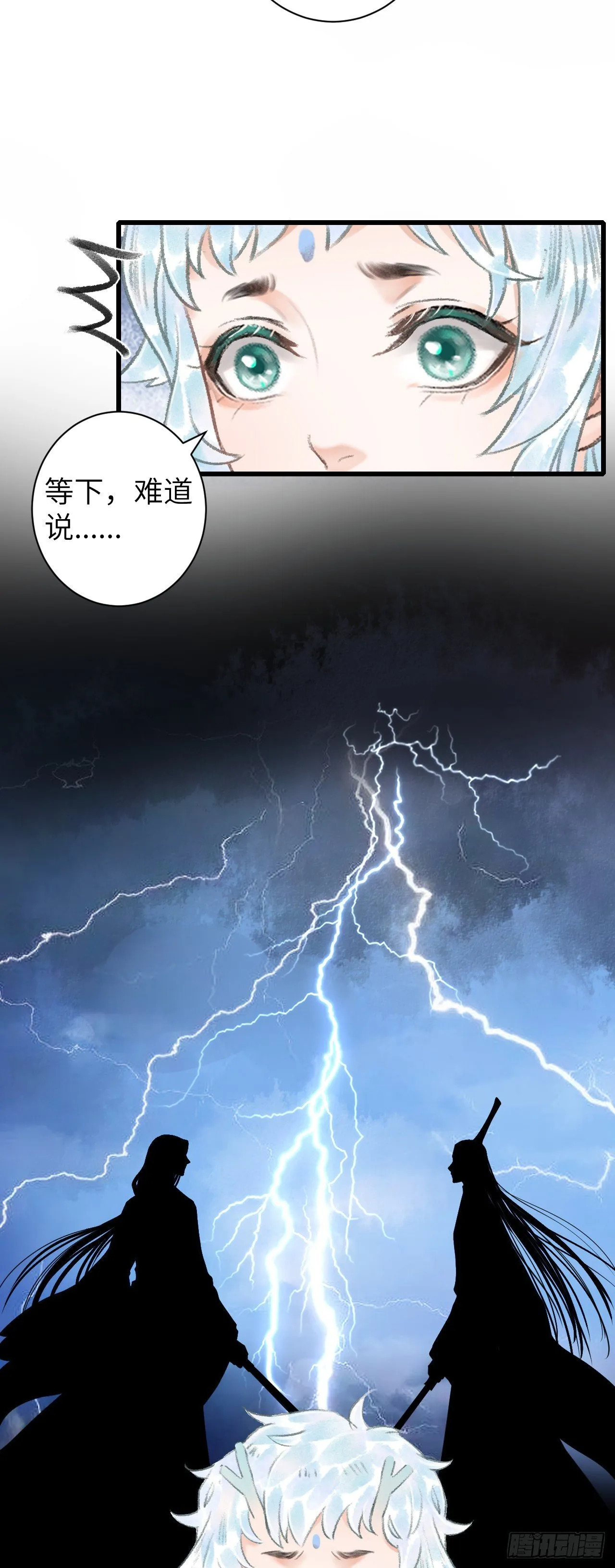 51·逐渐深陷 第31页