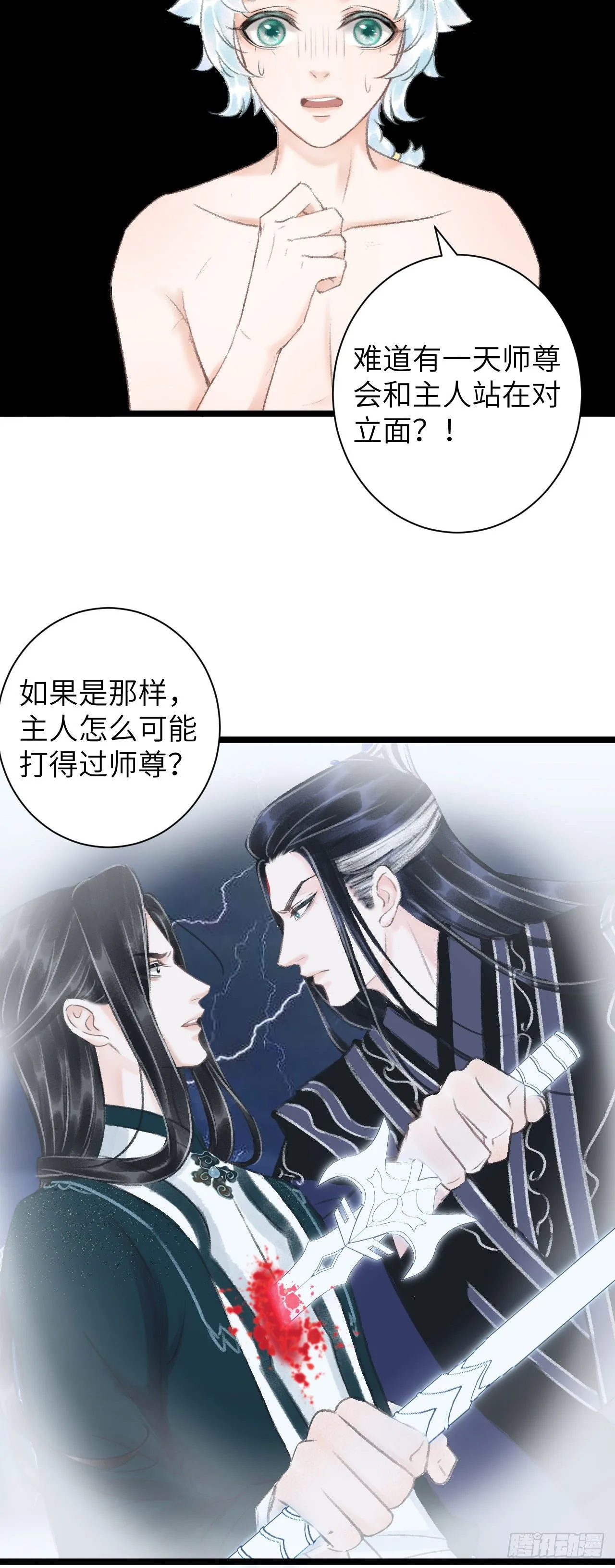 51·逐渐深陷 第32页