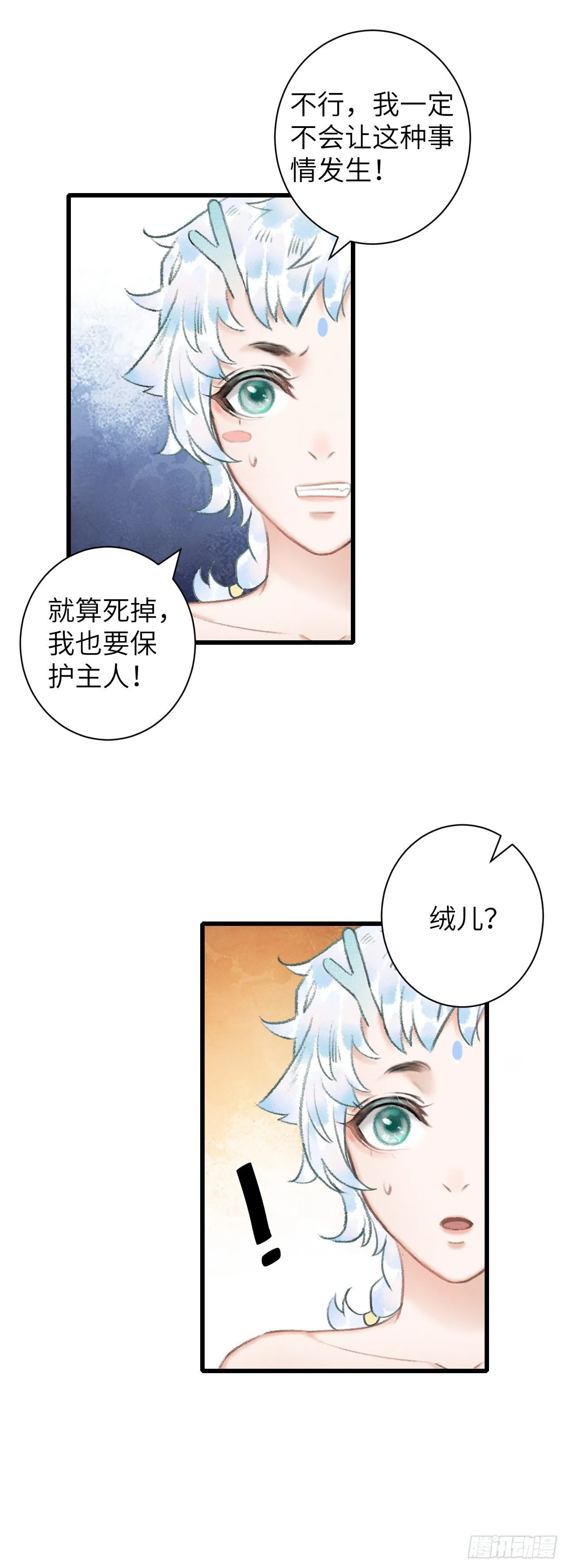 51·逐渐深陷 第33页