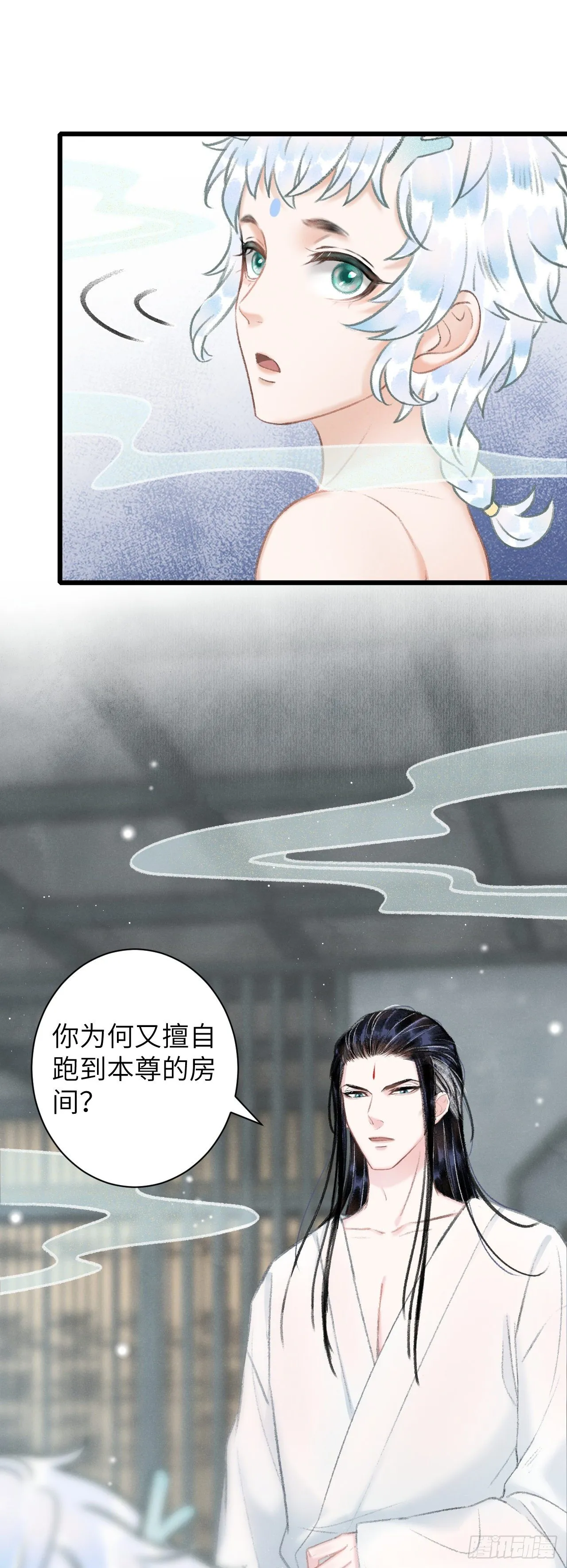 51·逐渐深陷 第34页