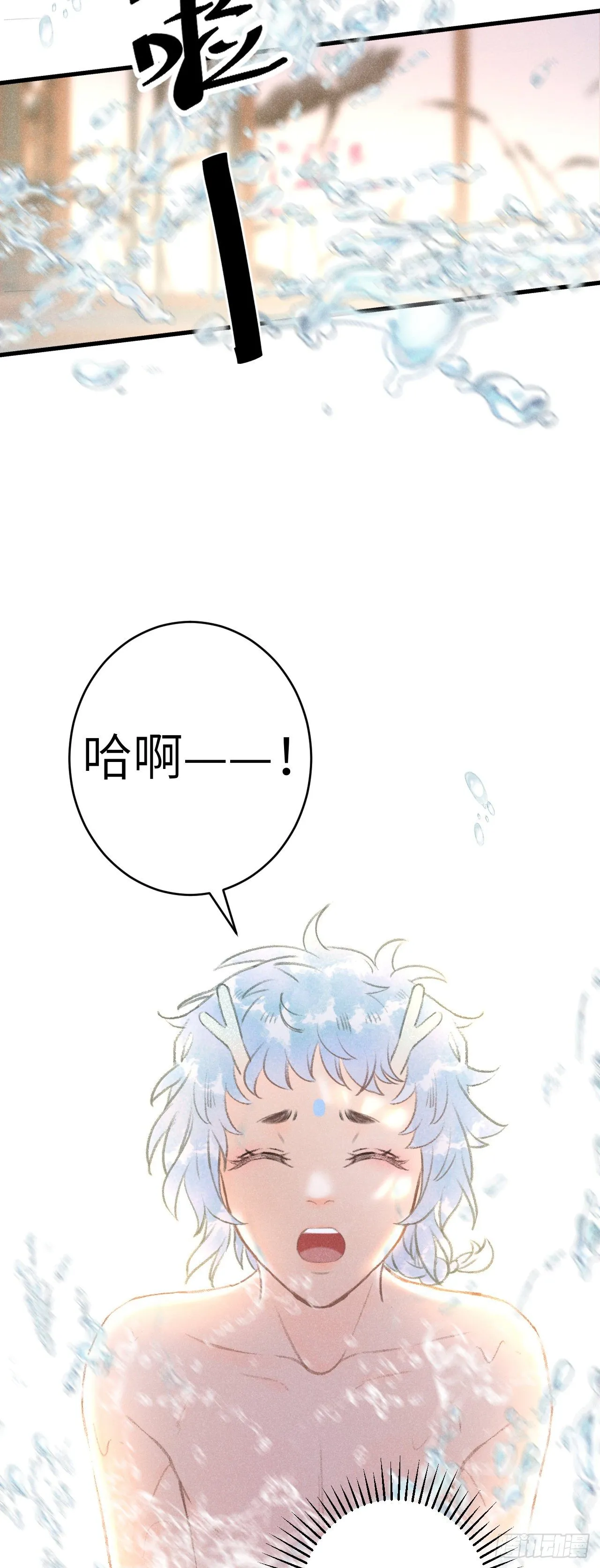 52·第二次共浴 第21页