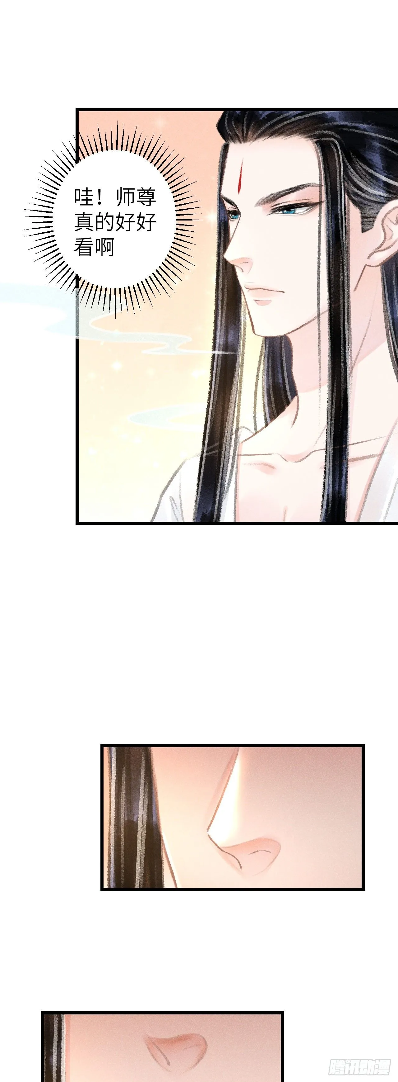 52·第二次共浴 第28页