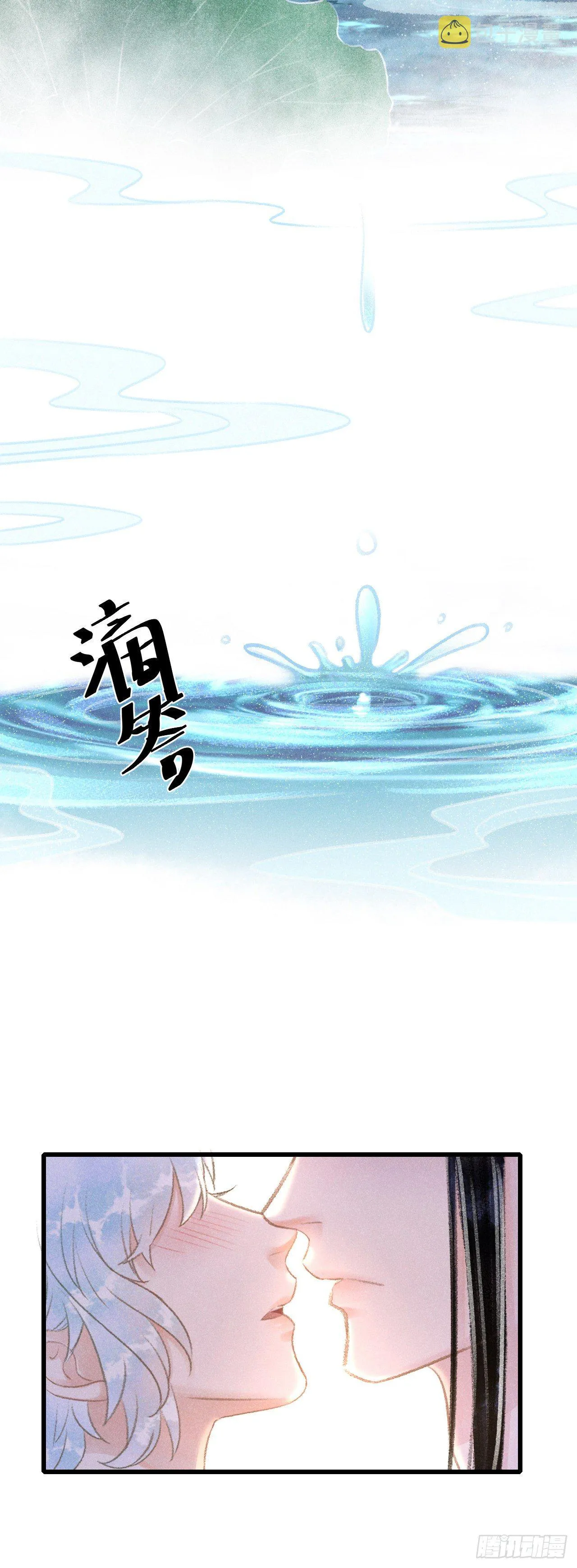 52·第二次共浴 第33页
