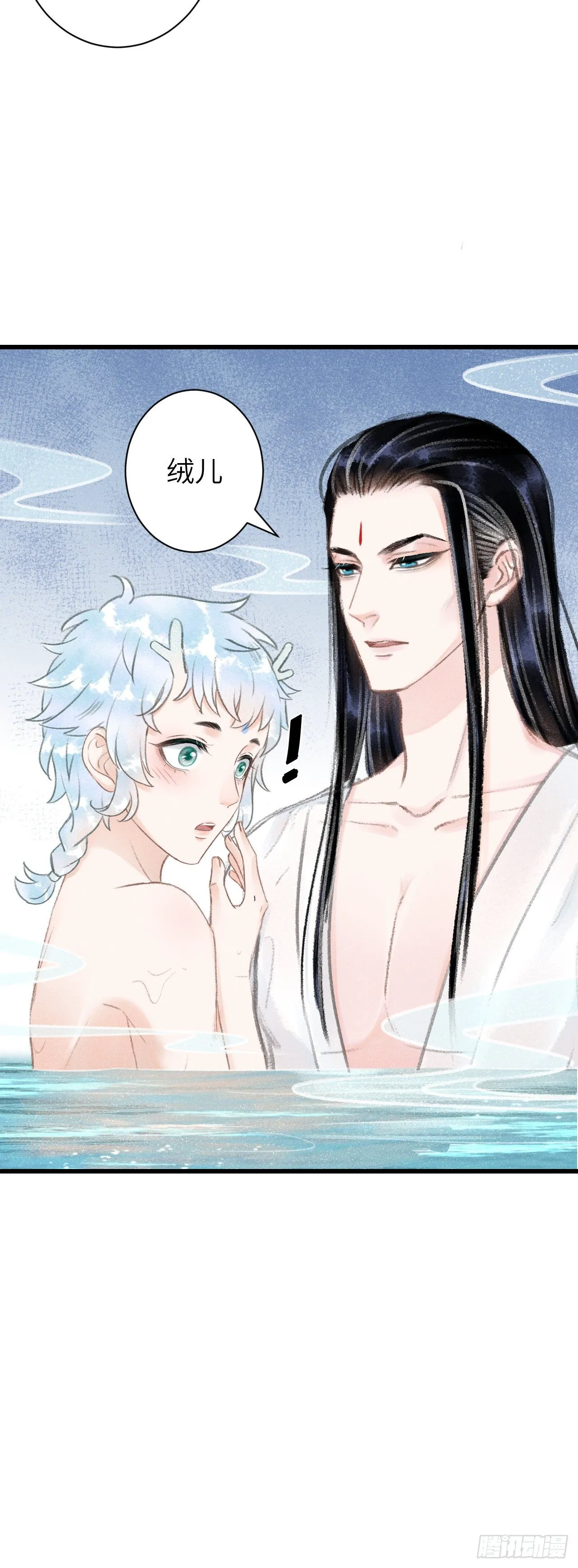 52·第二次共浴 第35页