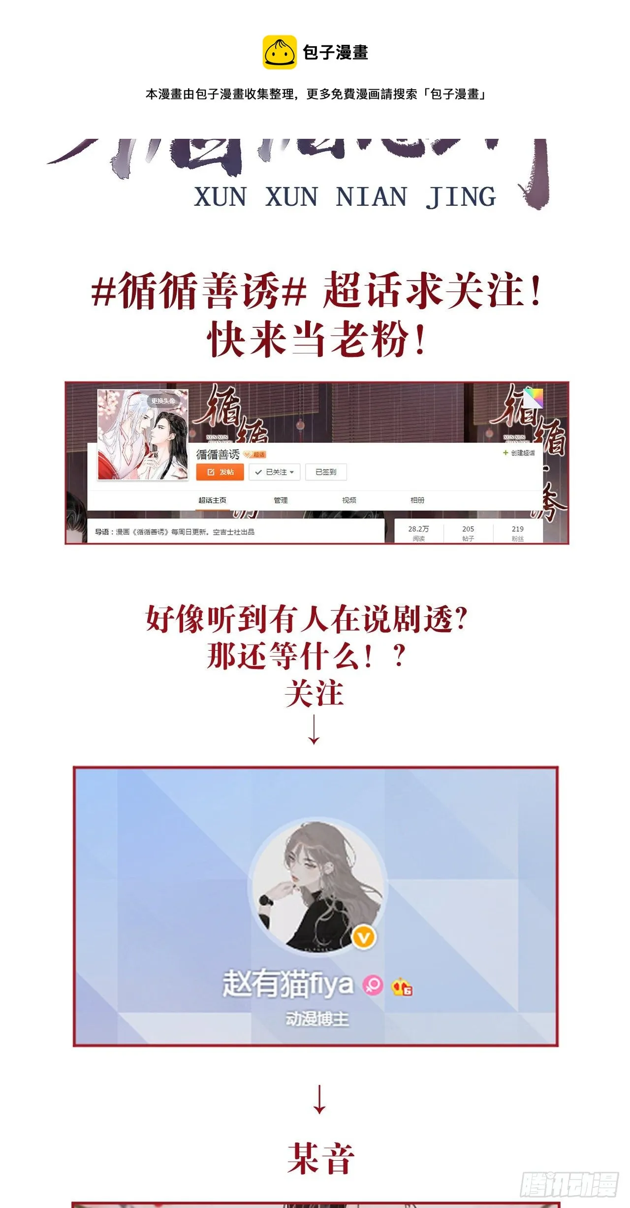 52·第二次共浴 第45页