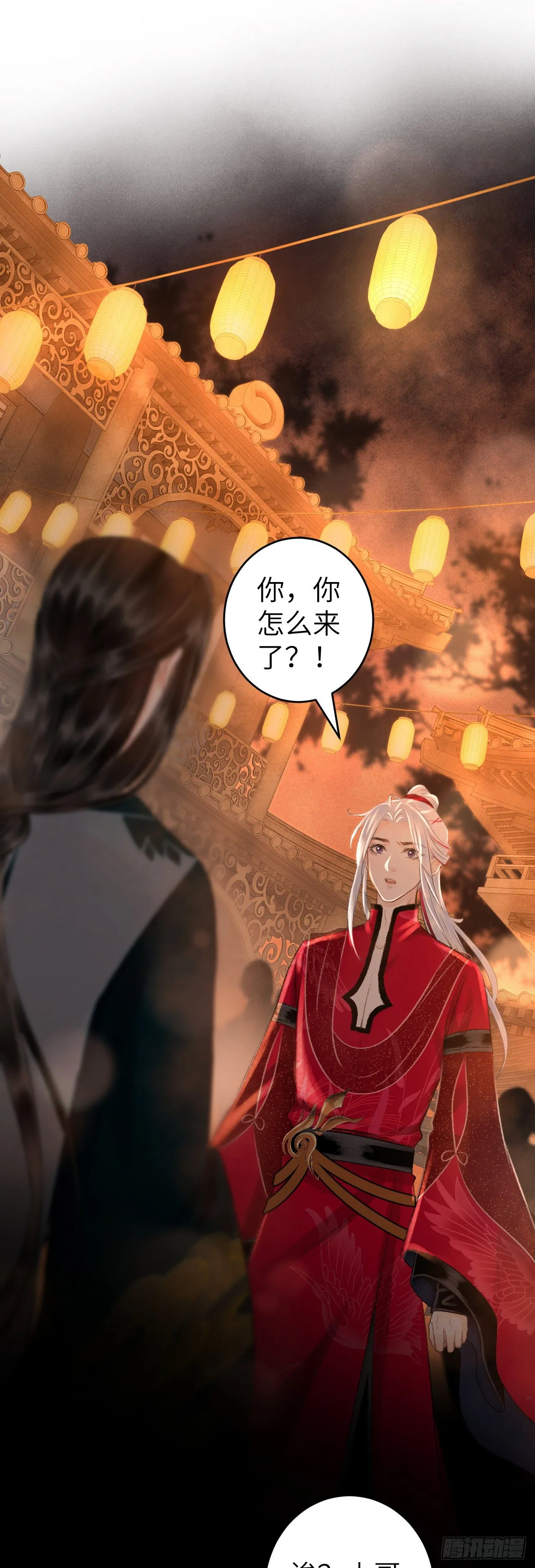 53·步步错 第3页