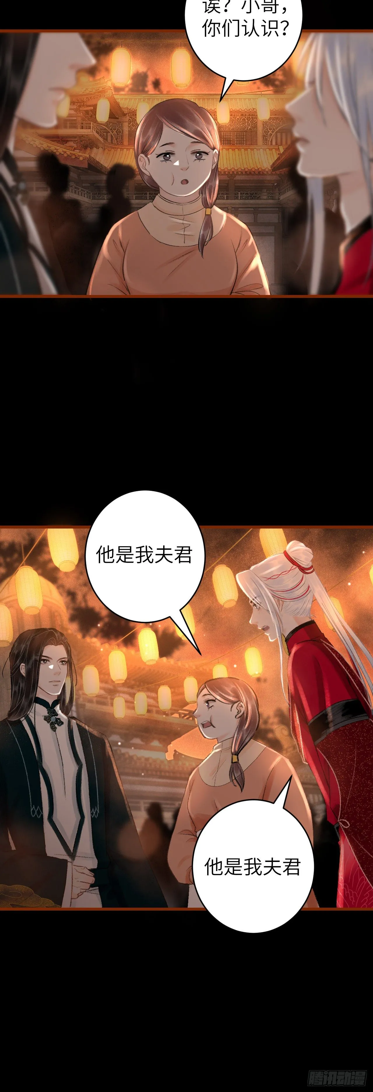 53·步步错 第4页