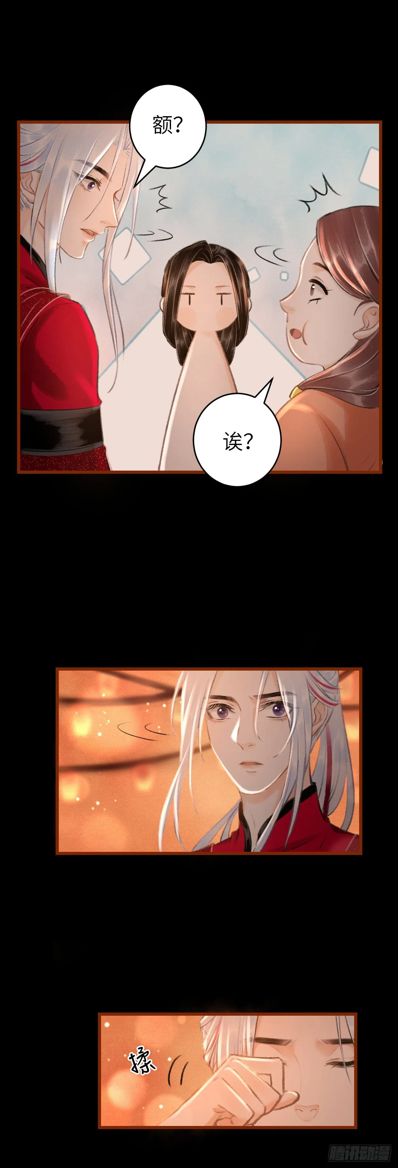 53·步步错 第5页