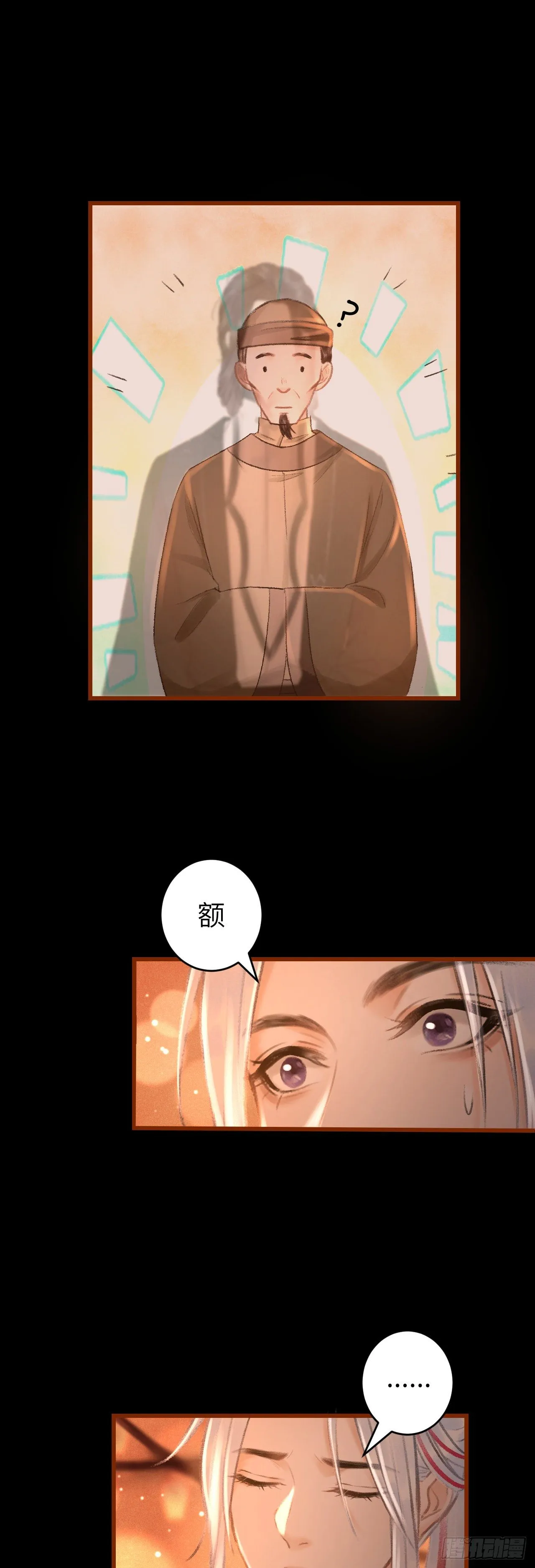 53·步步错 第6页