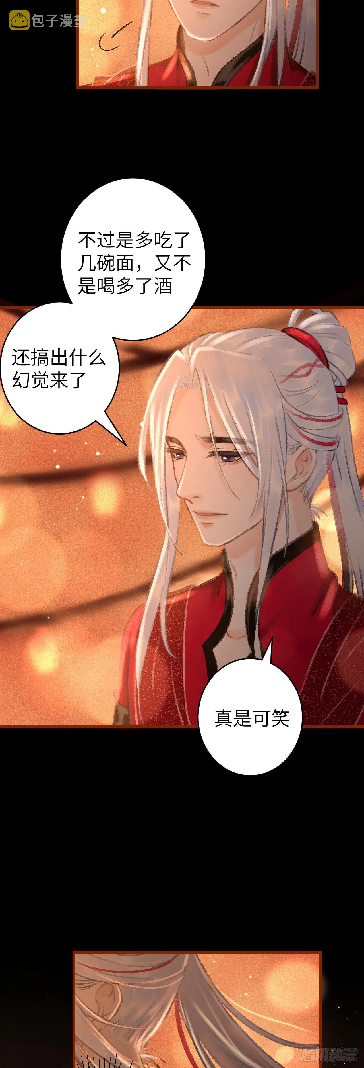 53·步步错 第7页