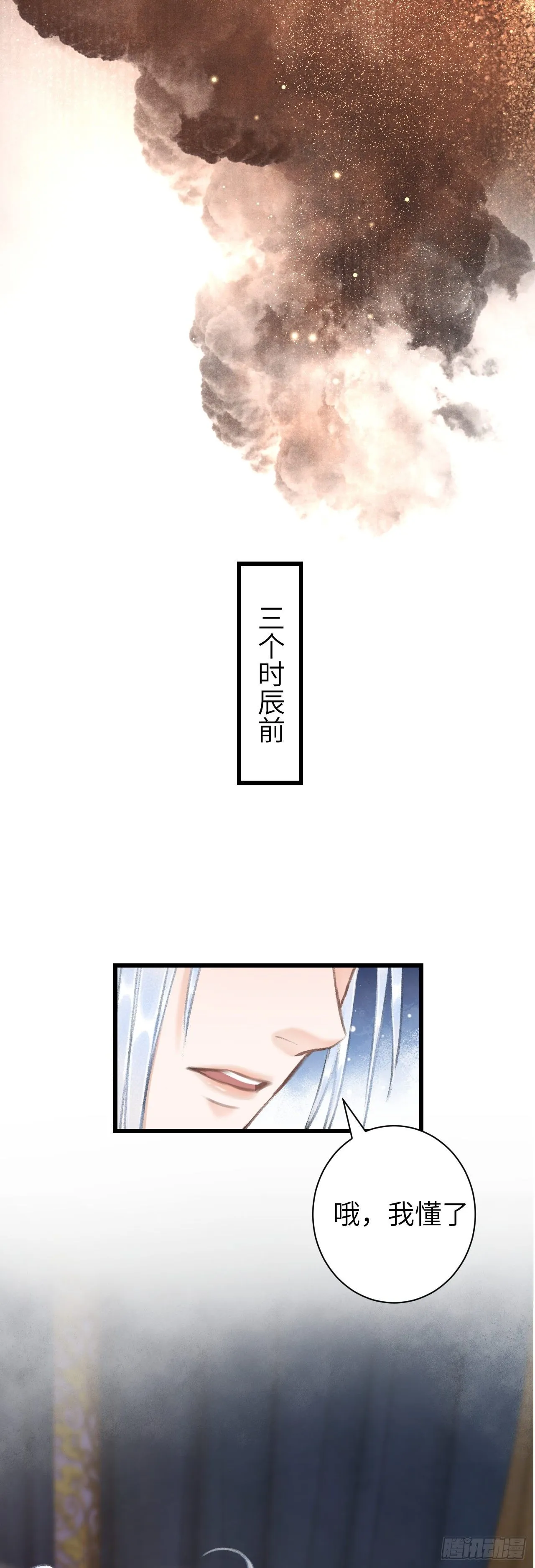 53·步步错 第9页