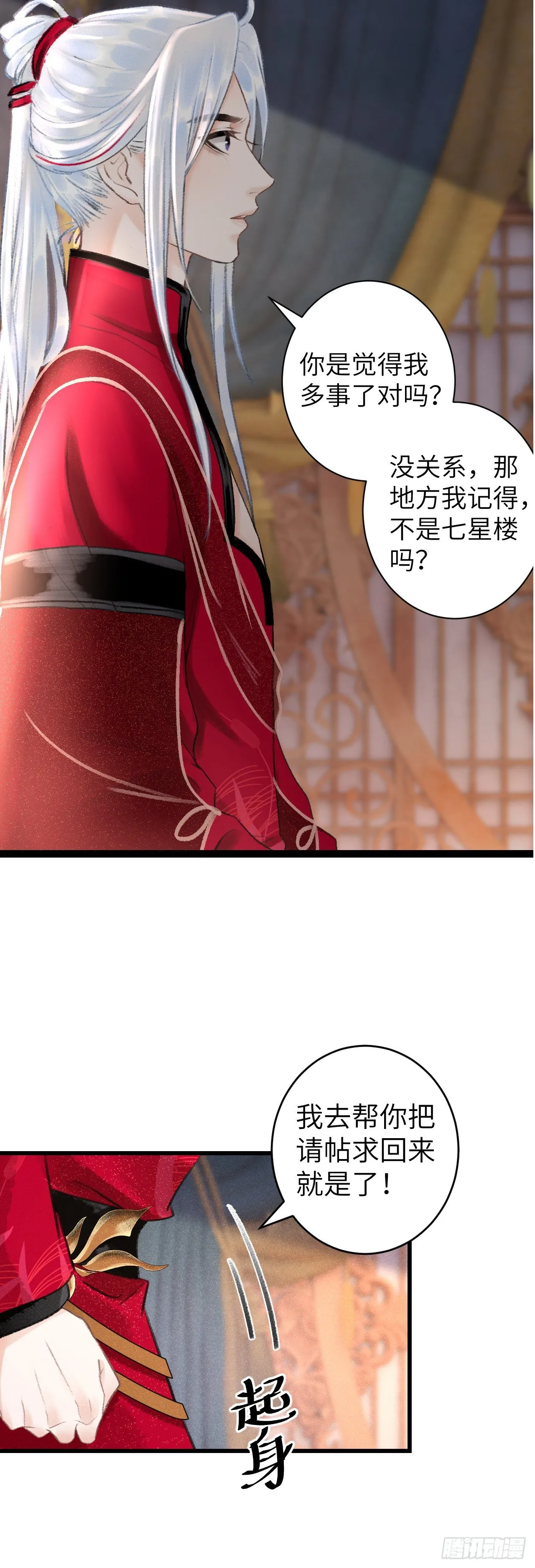 53·步步错 第10页