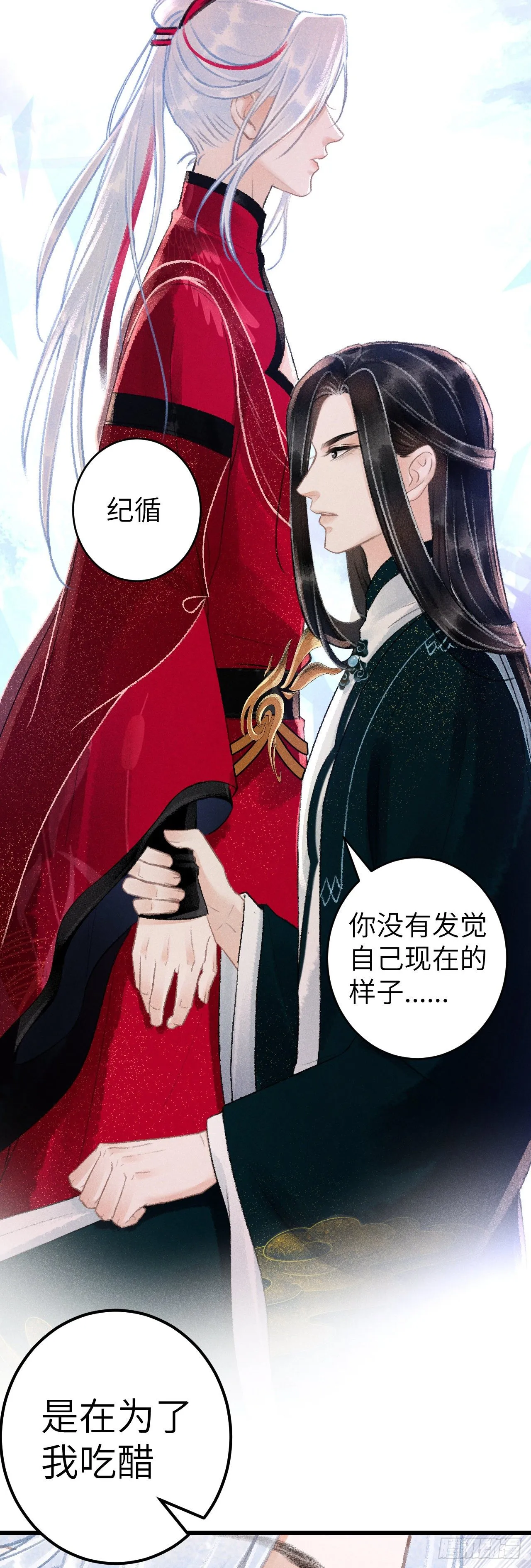 53·步步错 第12页