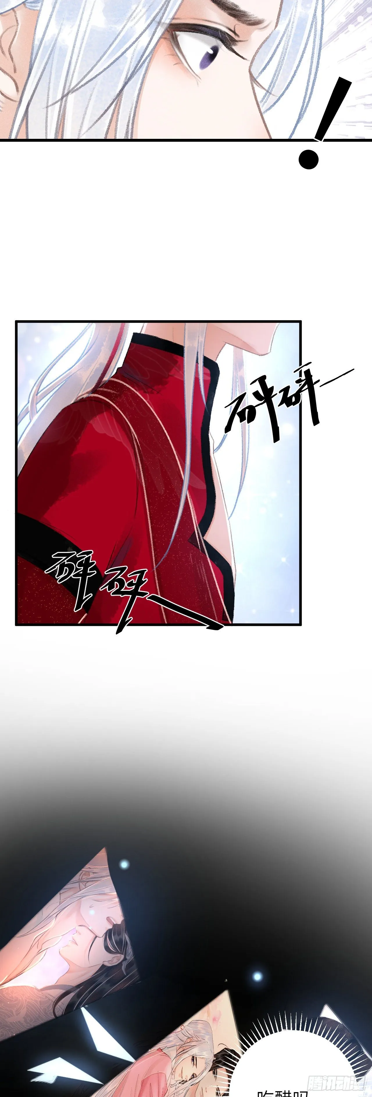 53·步步错 第13页