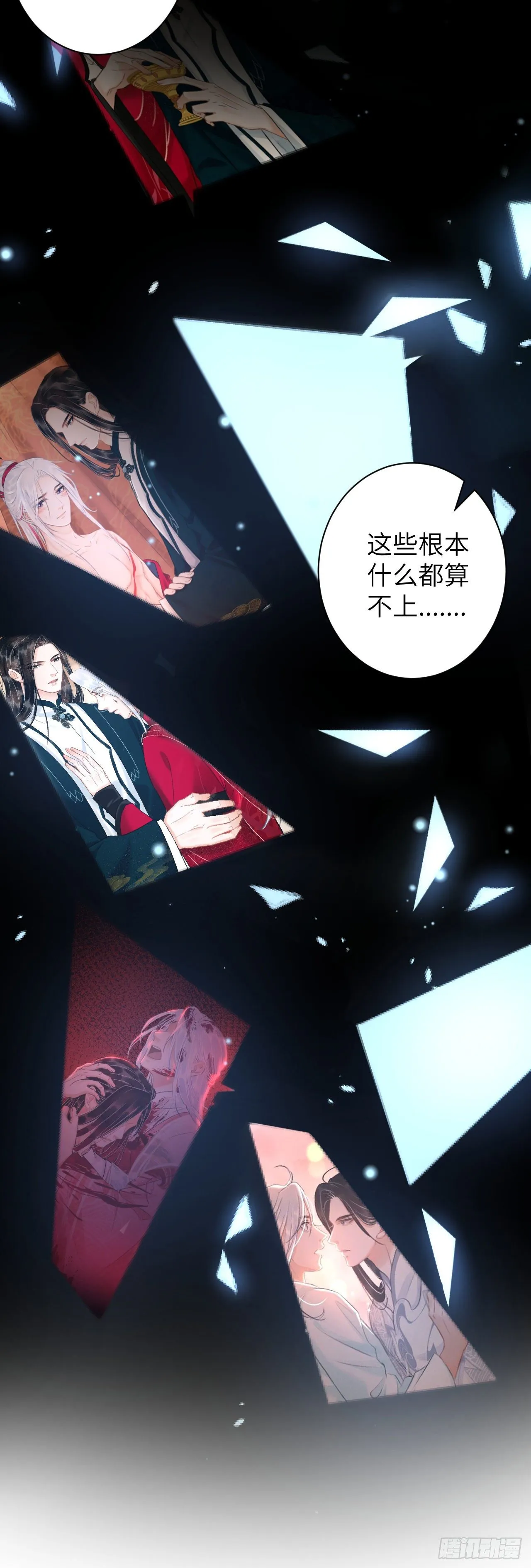 53·步步错 第15页