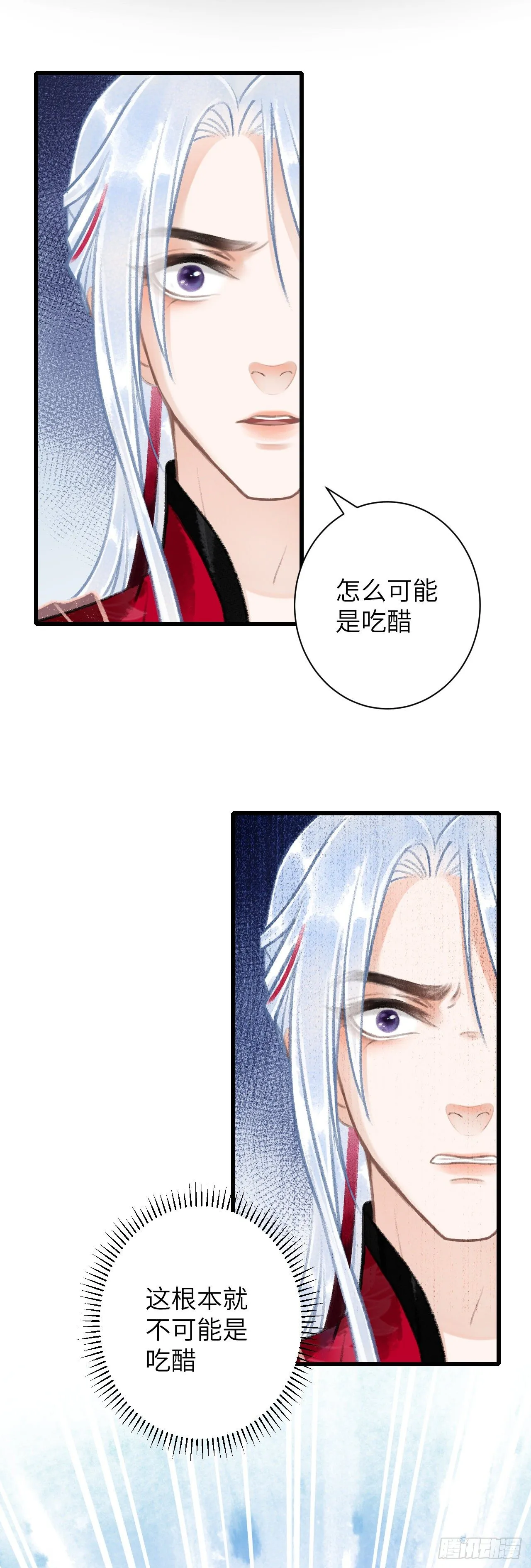 53·步步错 第16页