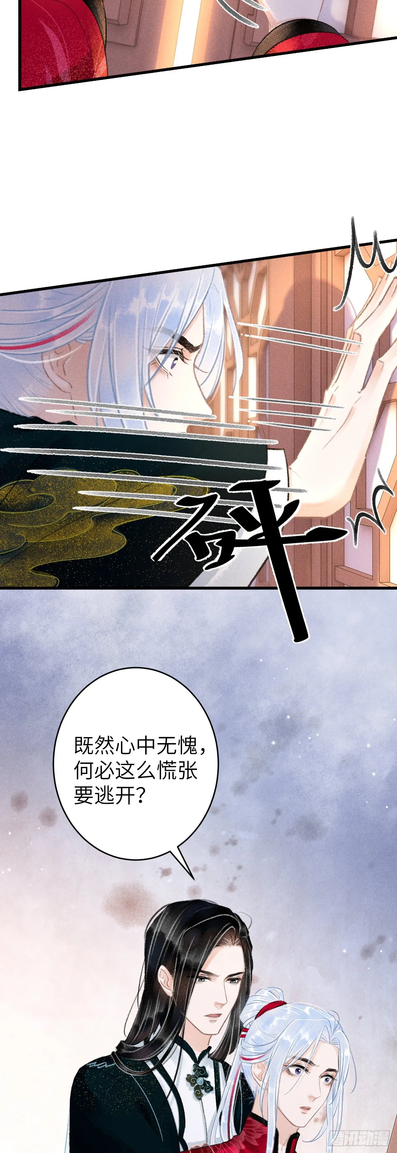 53·步步错 第21页