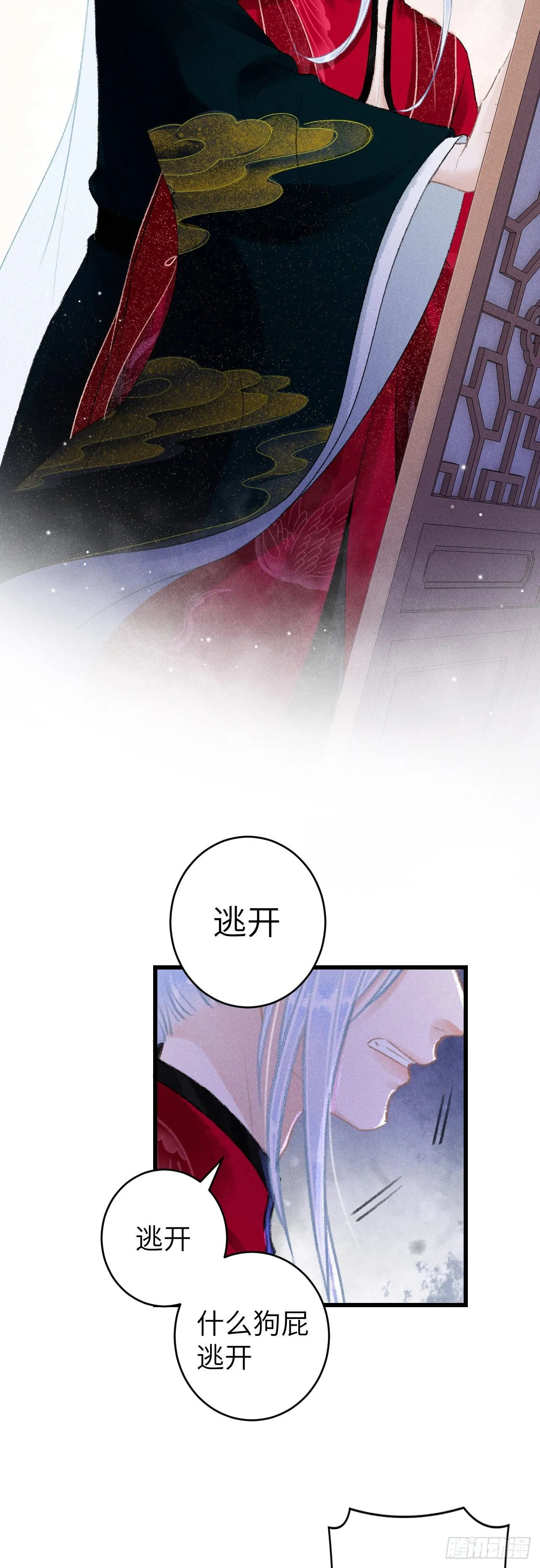 53·步步错 第22页