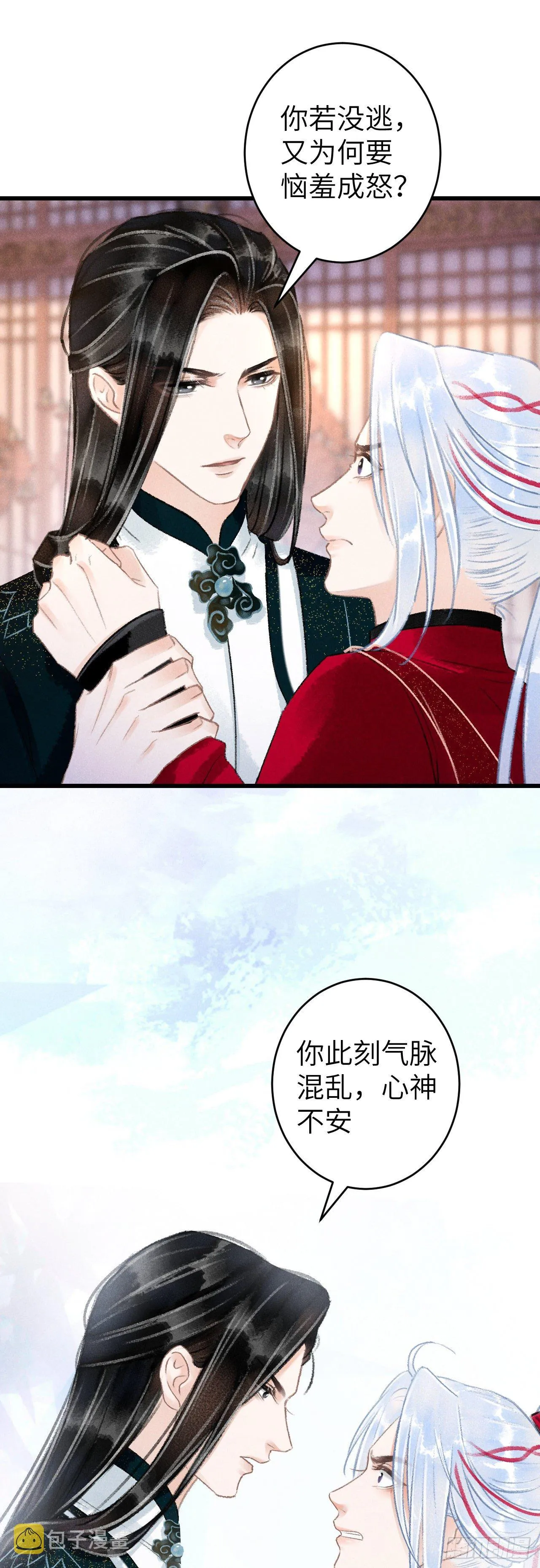 53·步步错 第24页