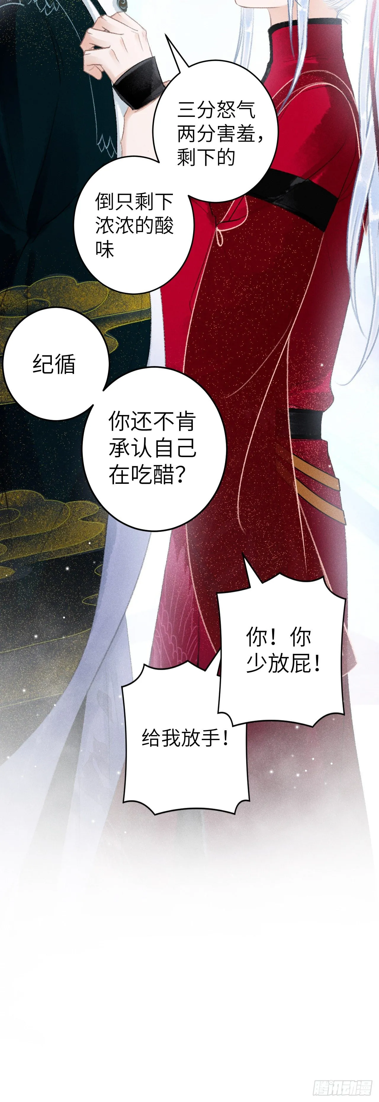 53·步步错 第25页