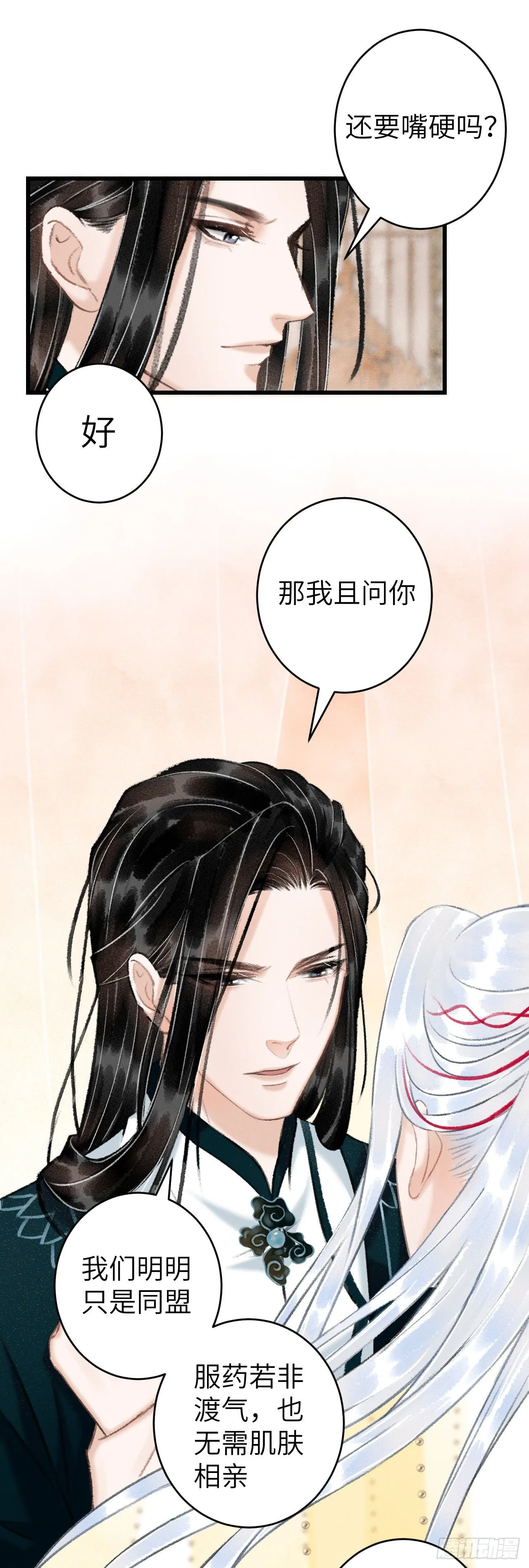 53·步步错 第26页