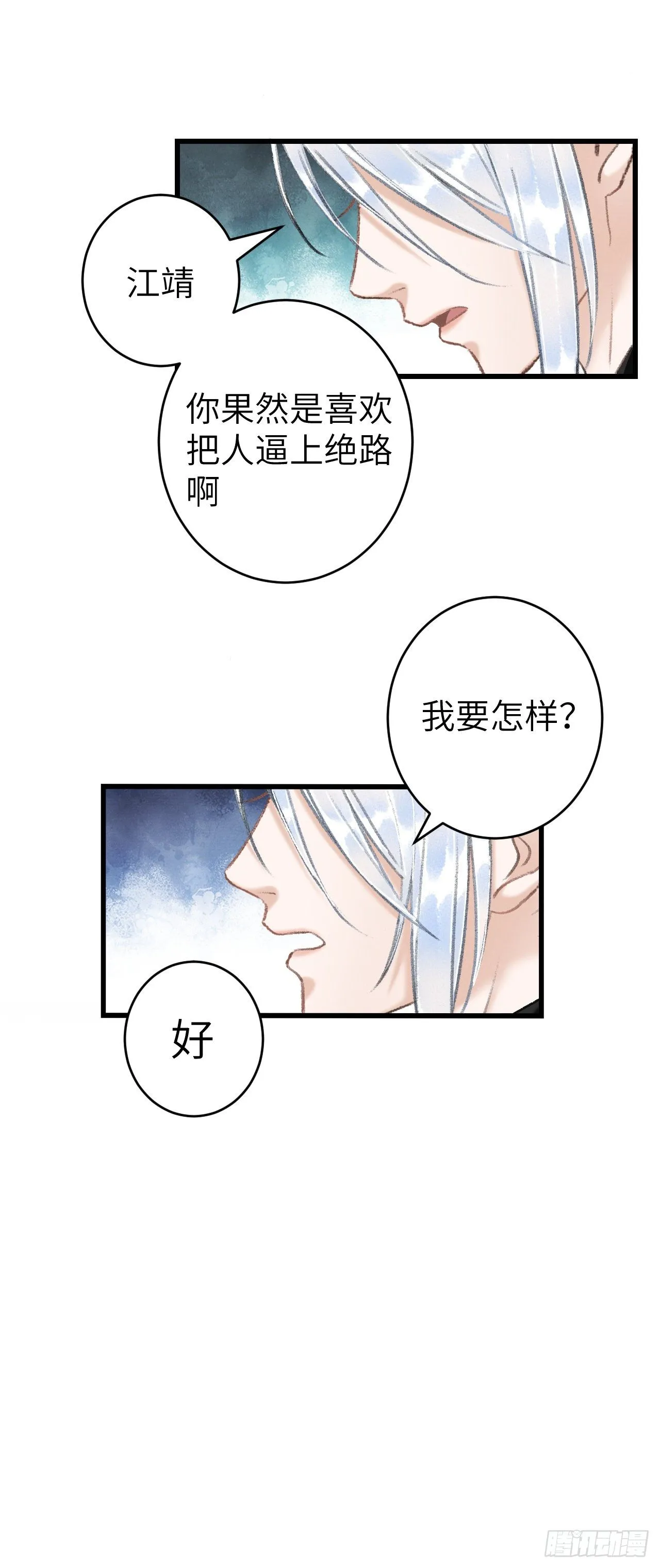 53·步步错 第30页