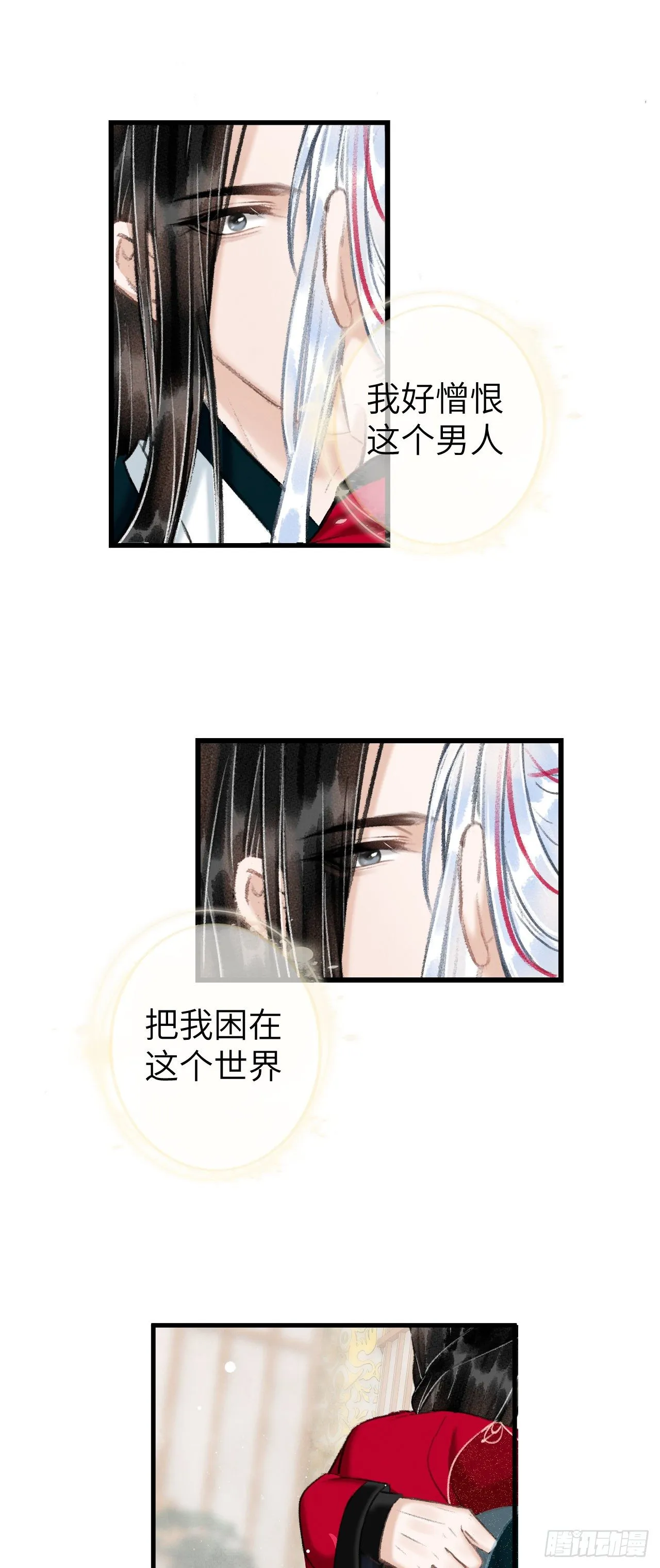 53·步步错 第32页