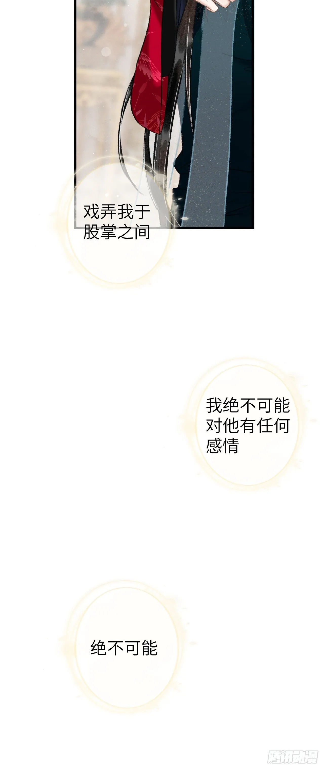 53·步步错 第33页