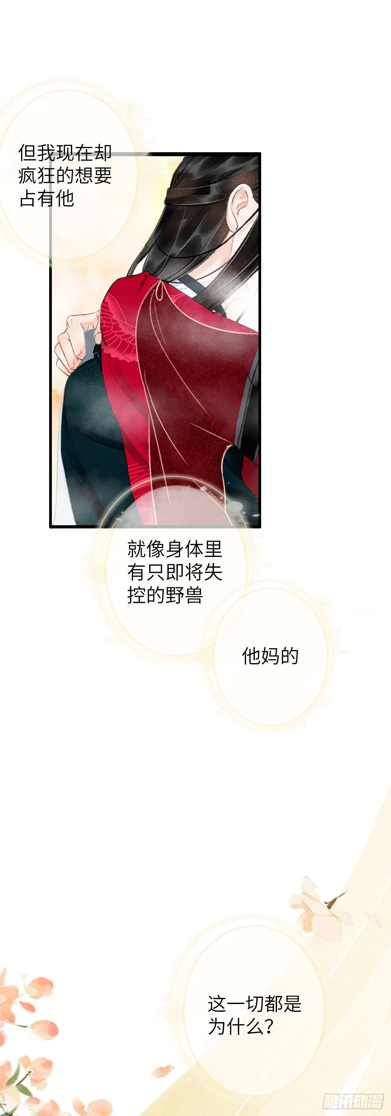 53·步步错 第34页