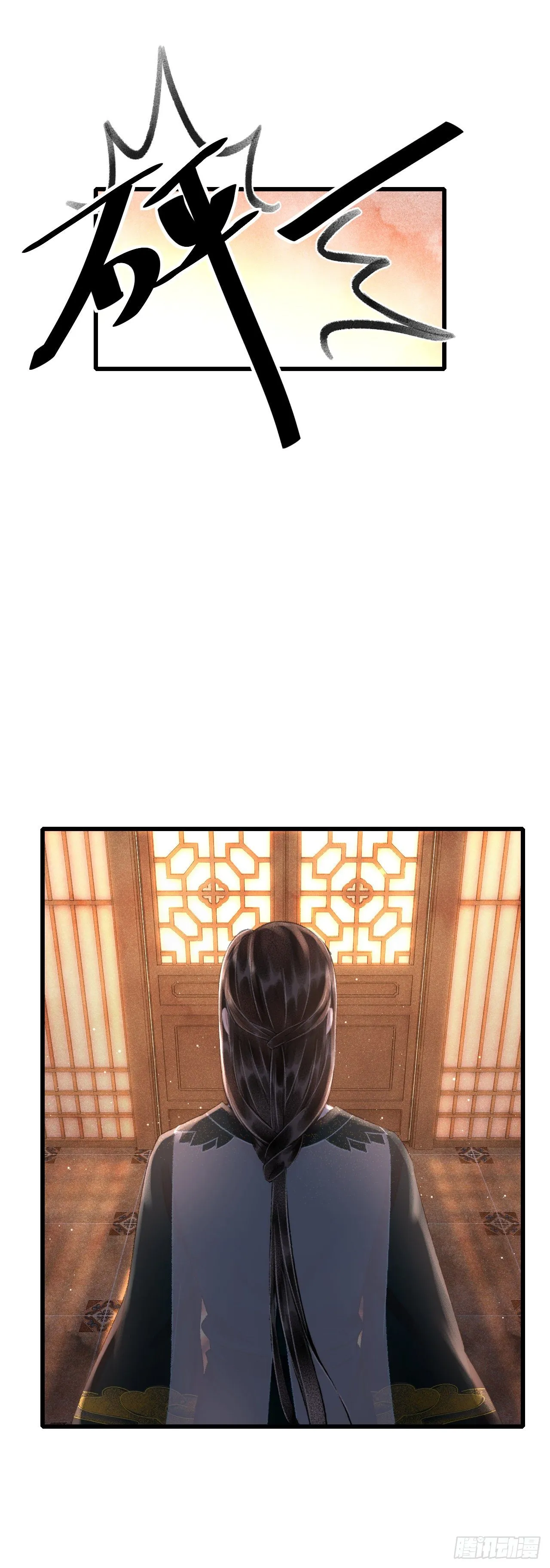53·步步错 第37页