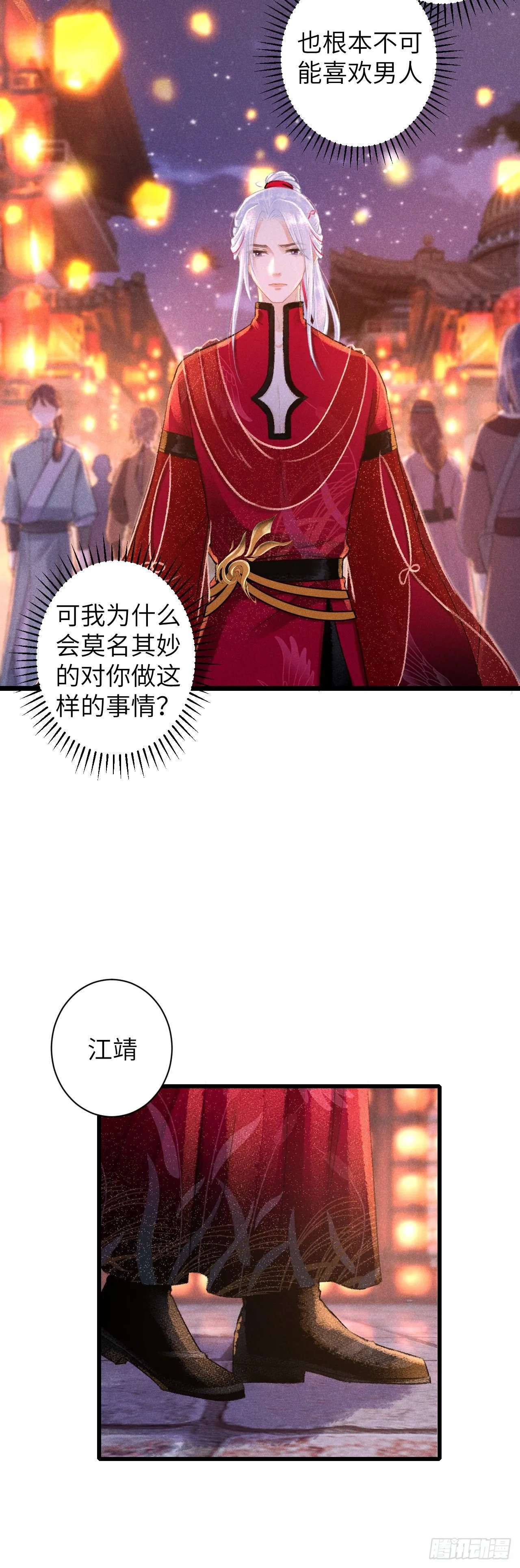 53·步步错 第39页