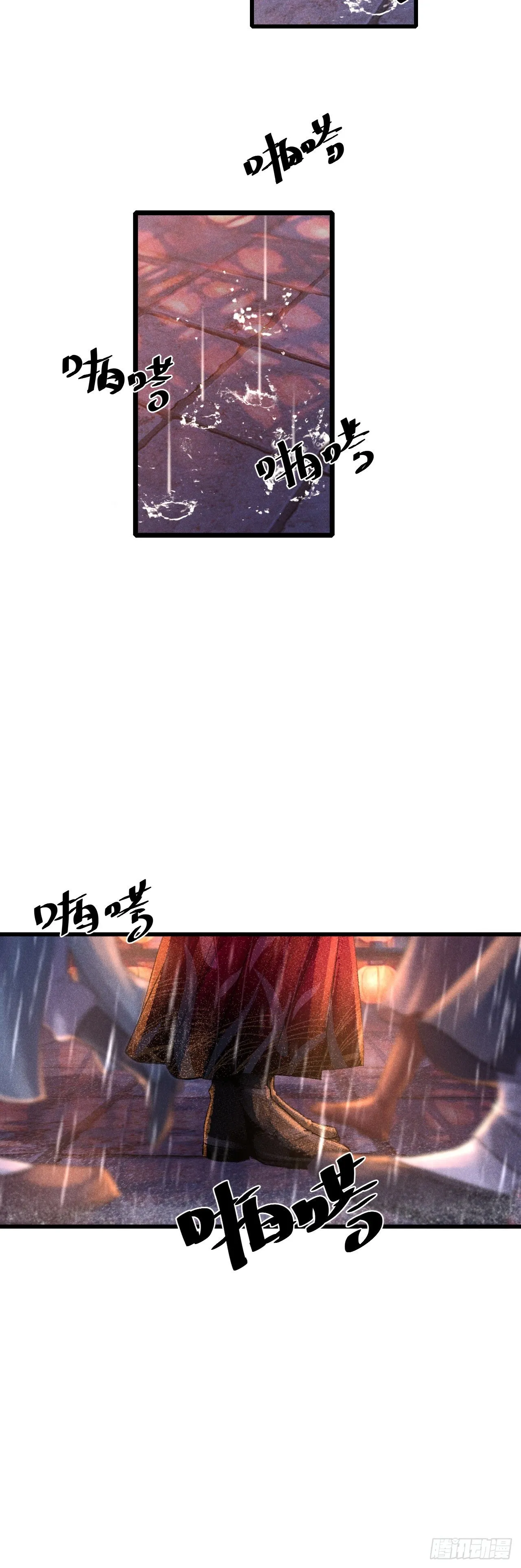 53·步步错 第41页