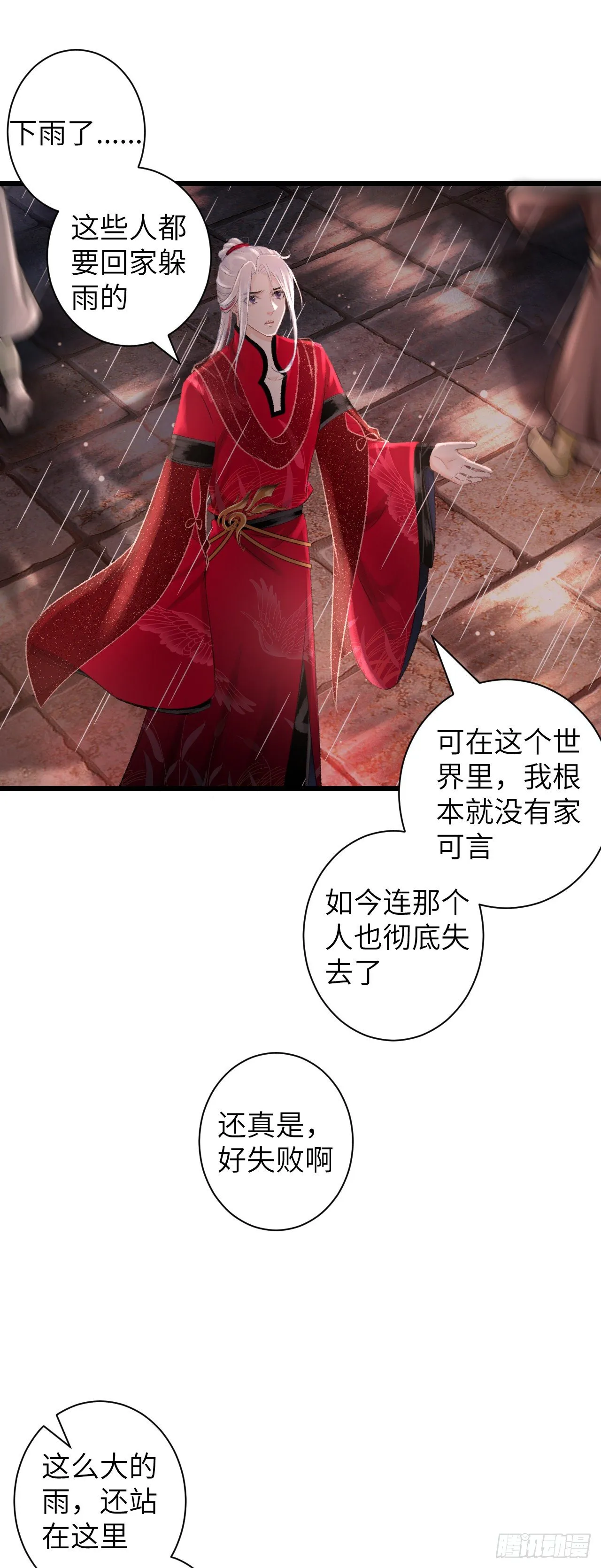 53·步步错 第42页