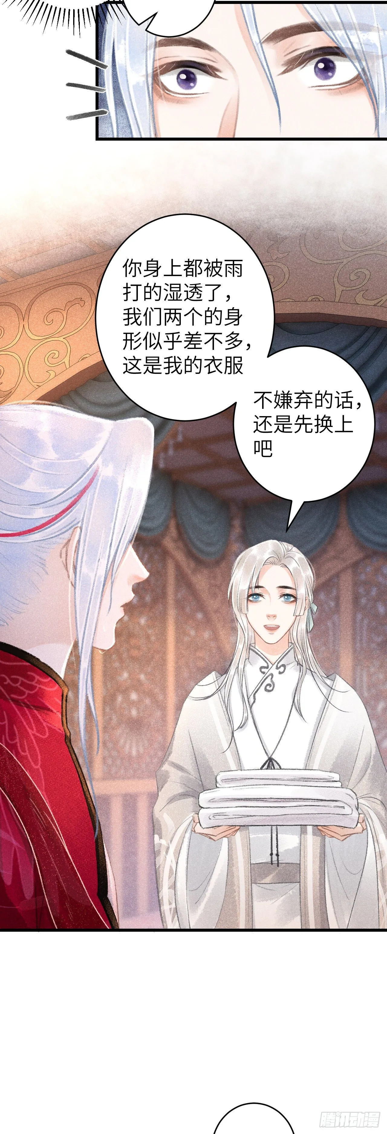 54·绝不放过你 第5页