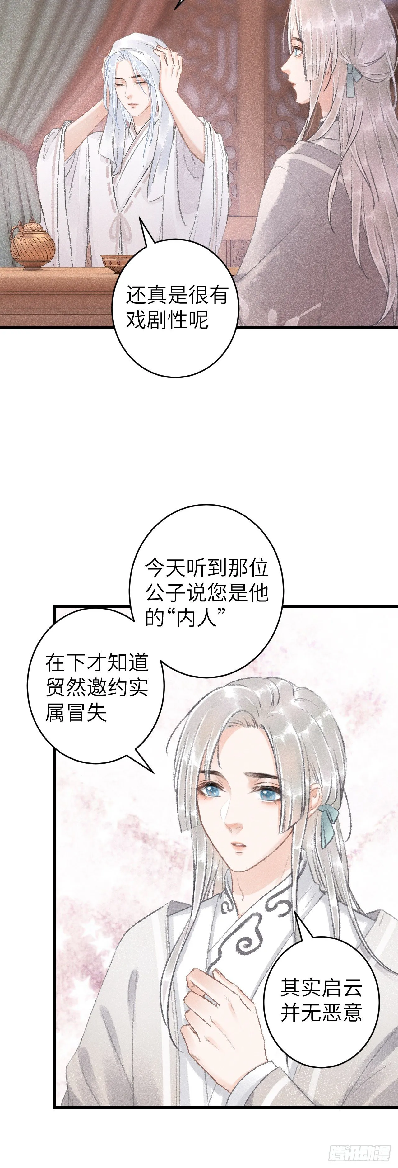 54·绝不放过你 第9页
