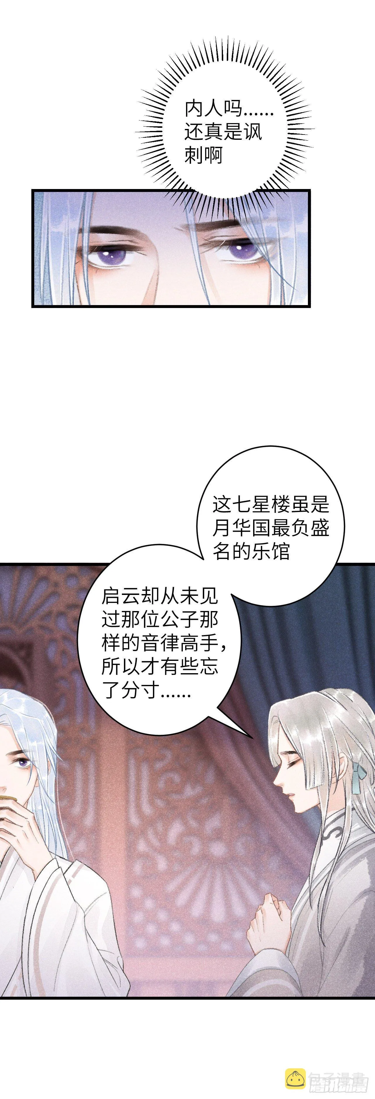 54·绝不放过你 第10页