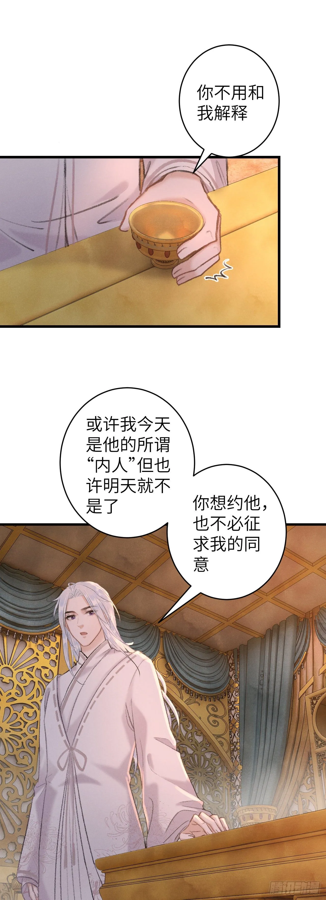 54·绝不放过你 第11页