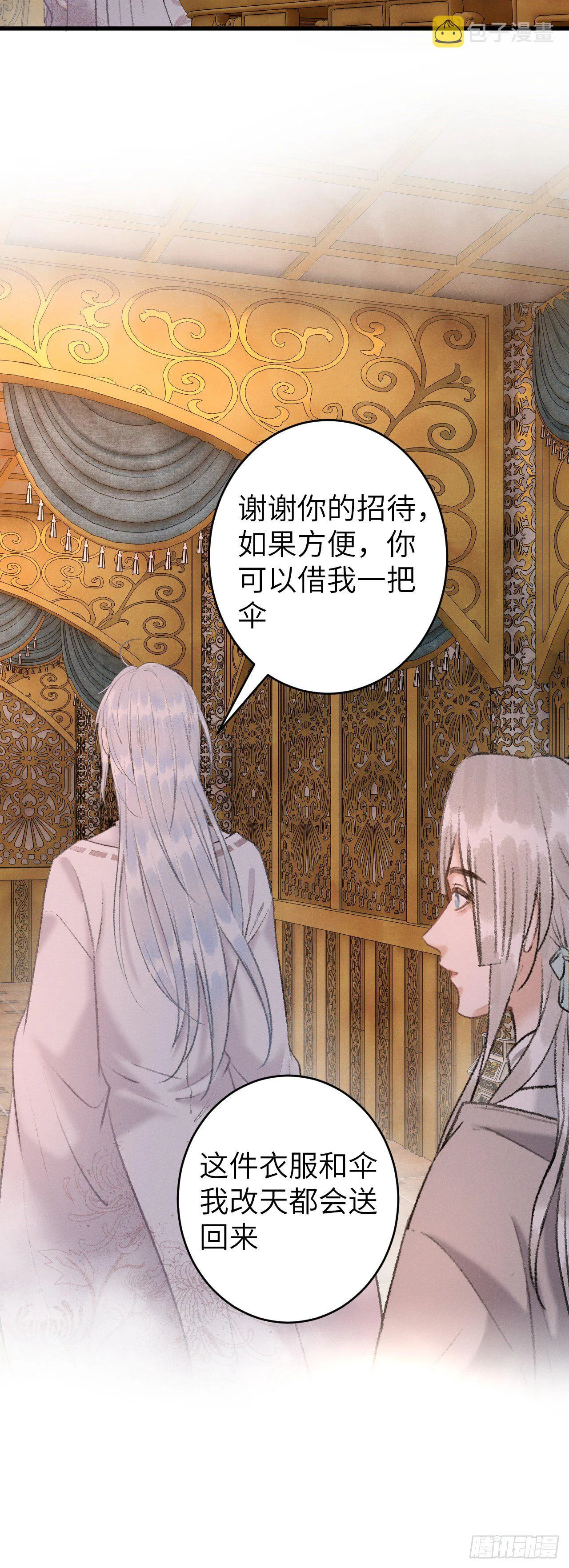 54·绝不放过你 第12页