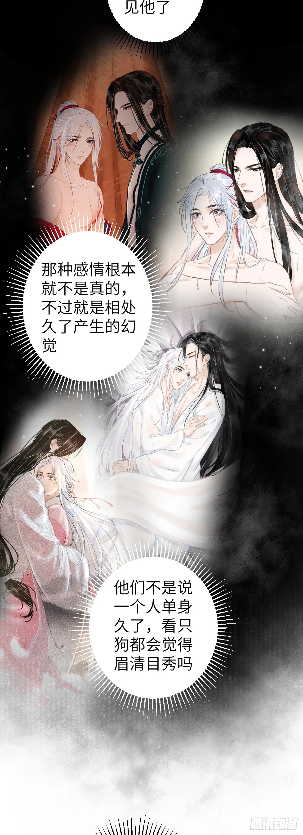 54·绝不放过你 第15页