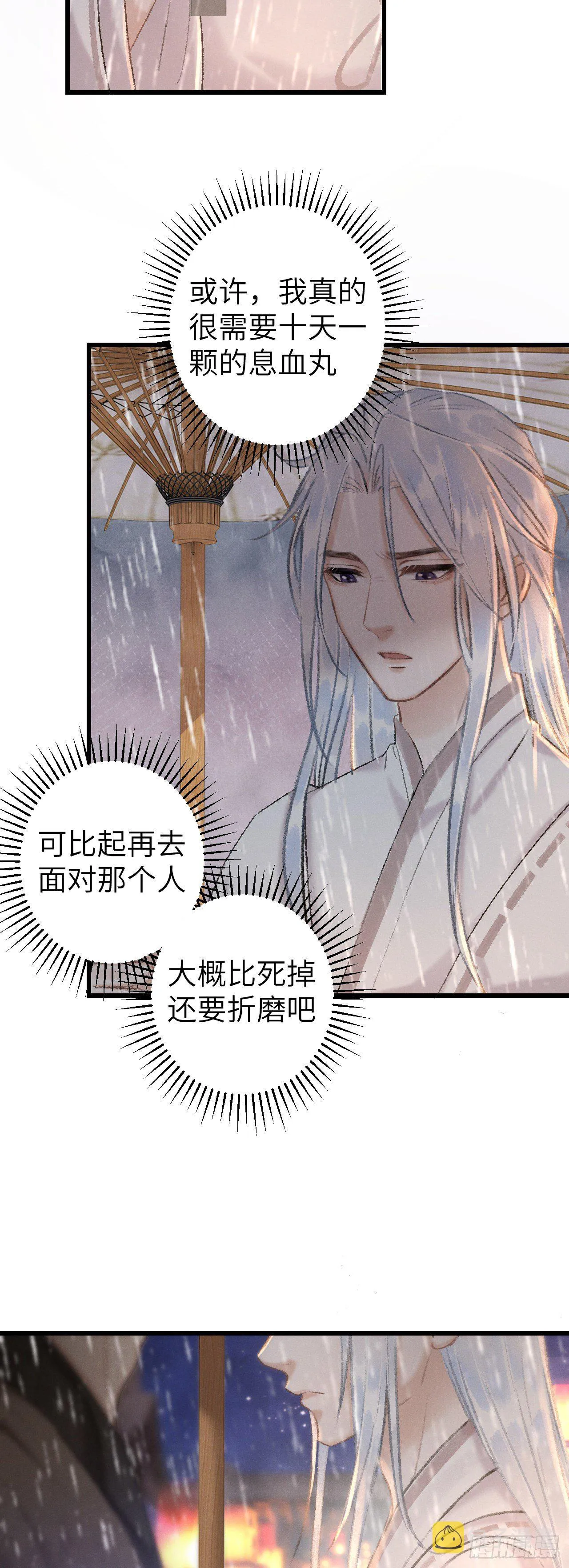 54·绝不放过你 第17页