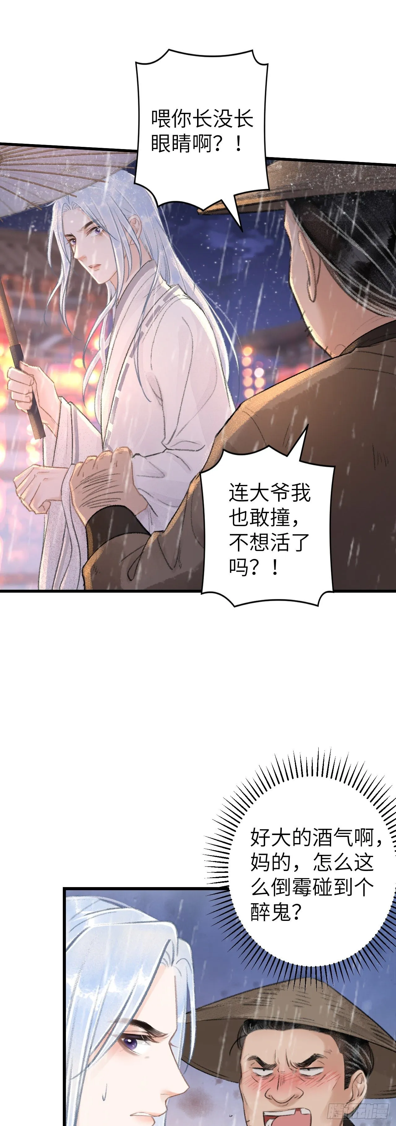 54·绝不放过你 第19页