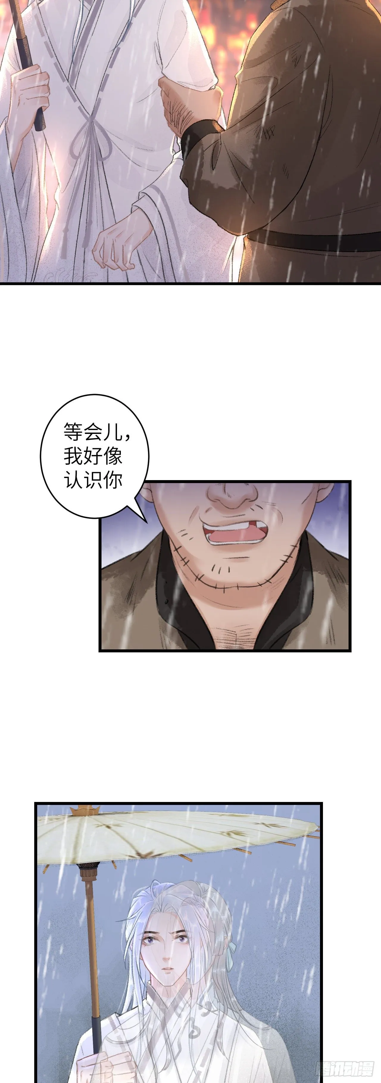 54·绝不放过你 第21页