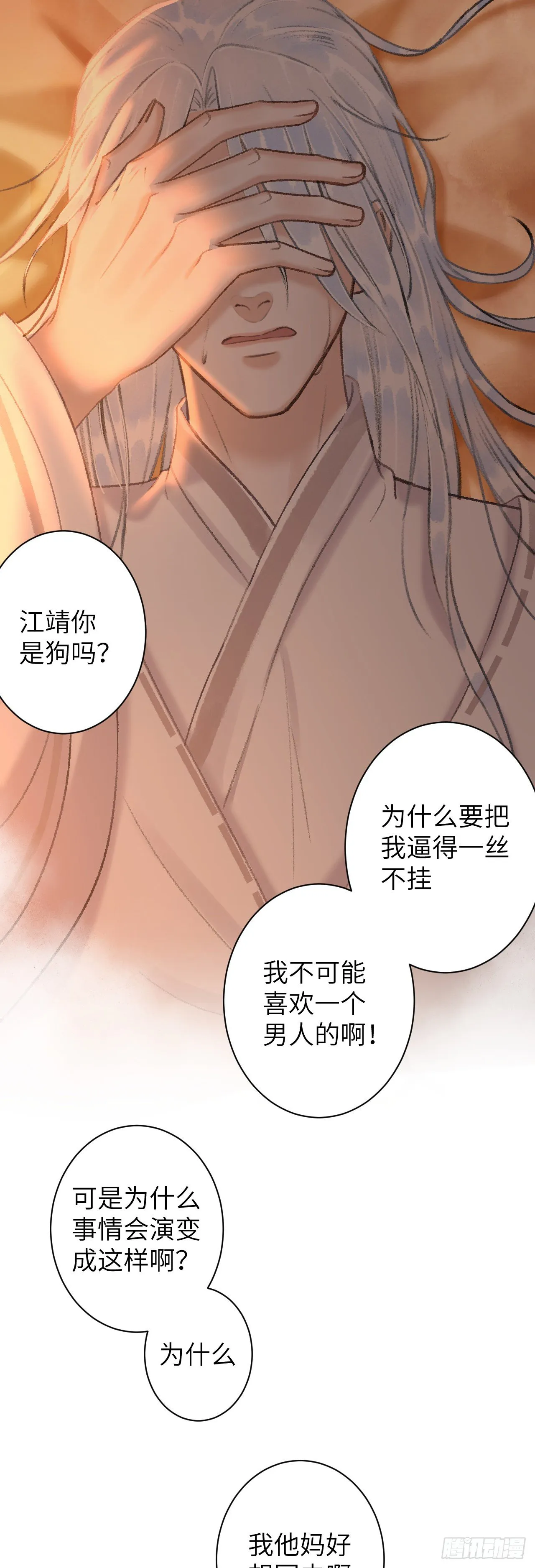 55·我要你！ 第9页
