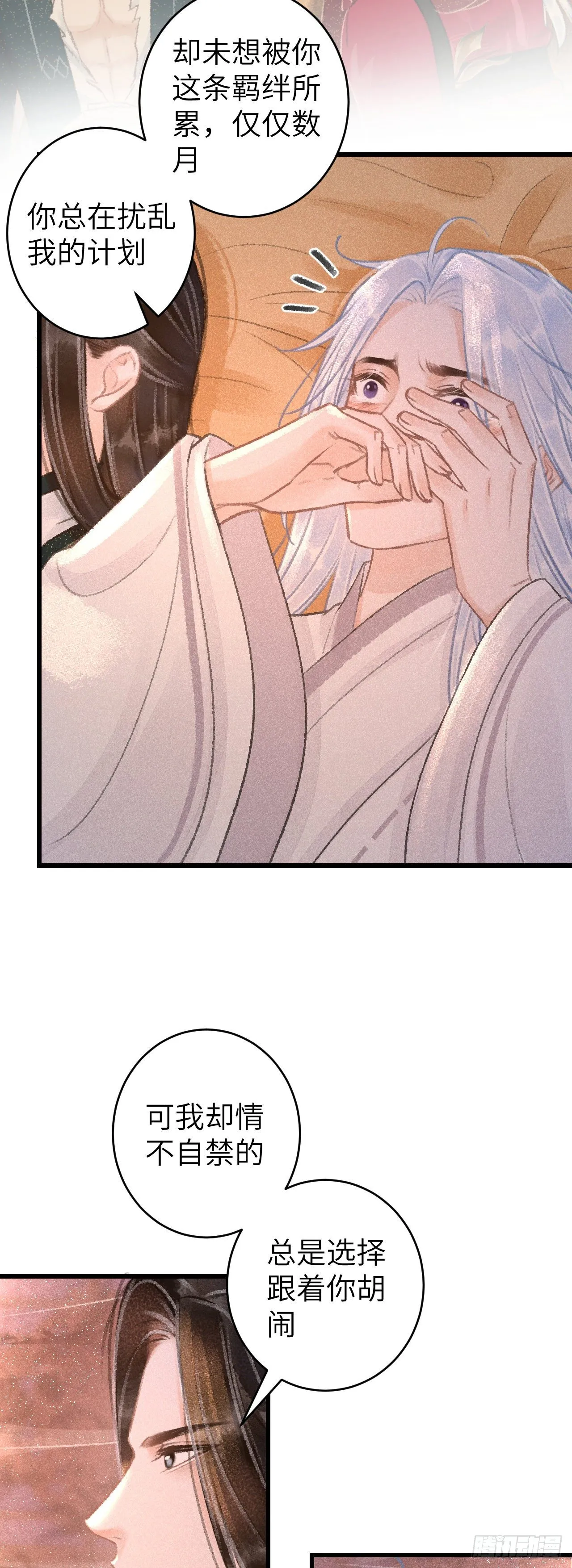 55·我要你！ 第13页