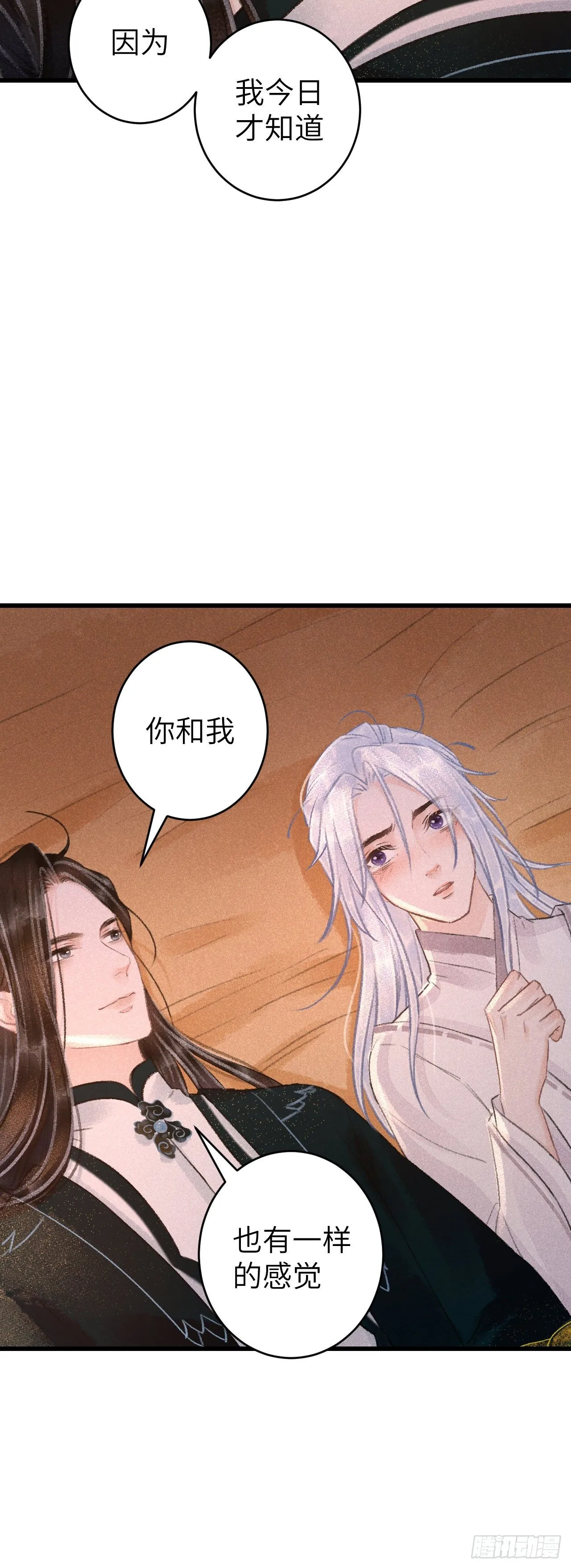 55·我要你！ 第15页