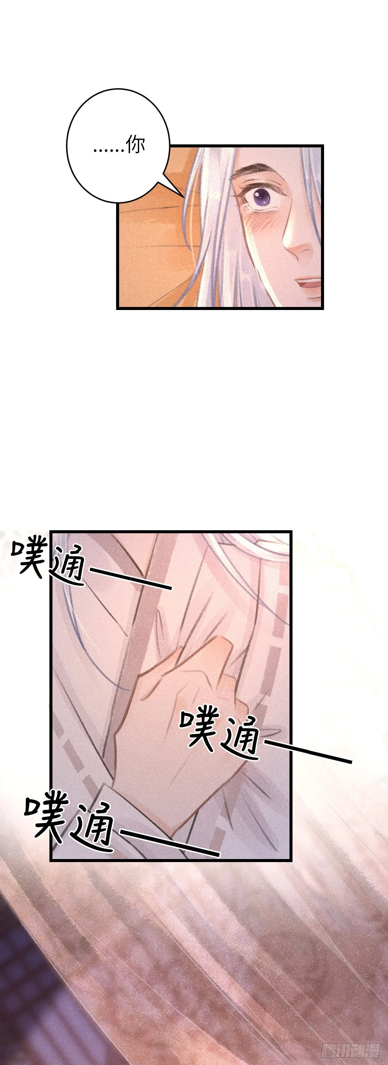 55·我要你！ 第16页